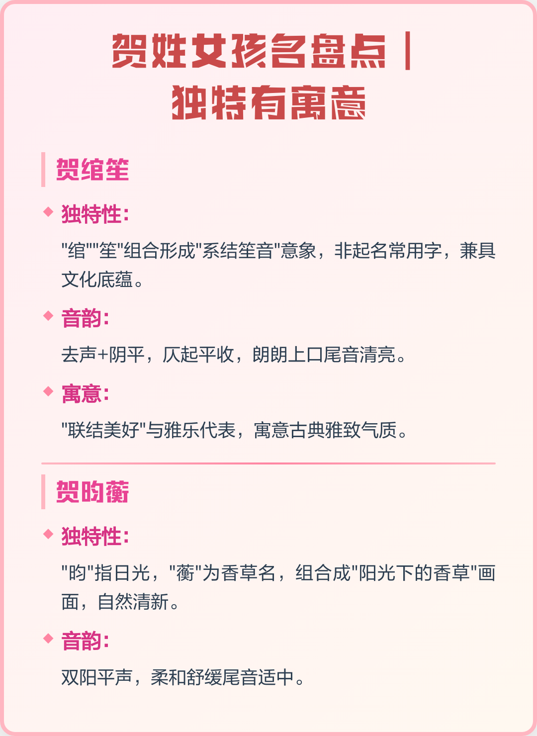 稀有姓氏怎么取名好听(稀有的姓氏取名字比较好听的名)