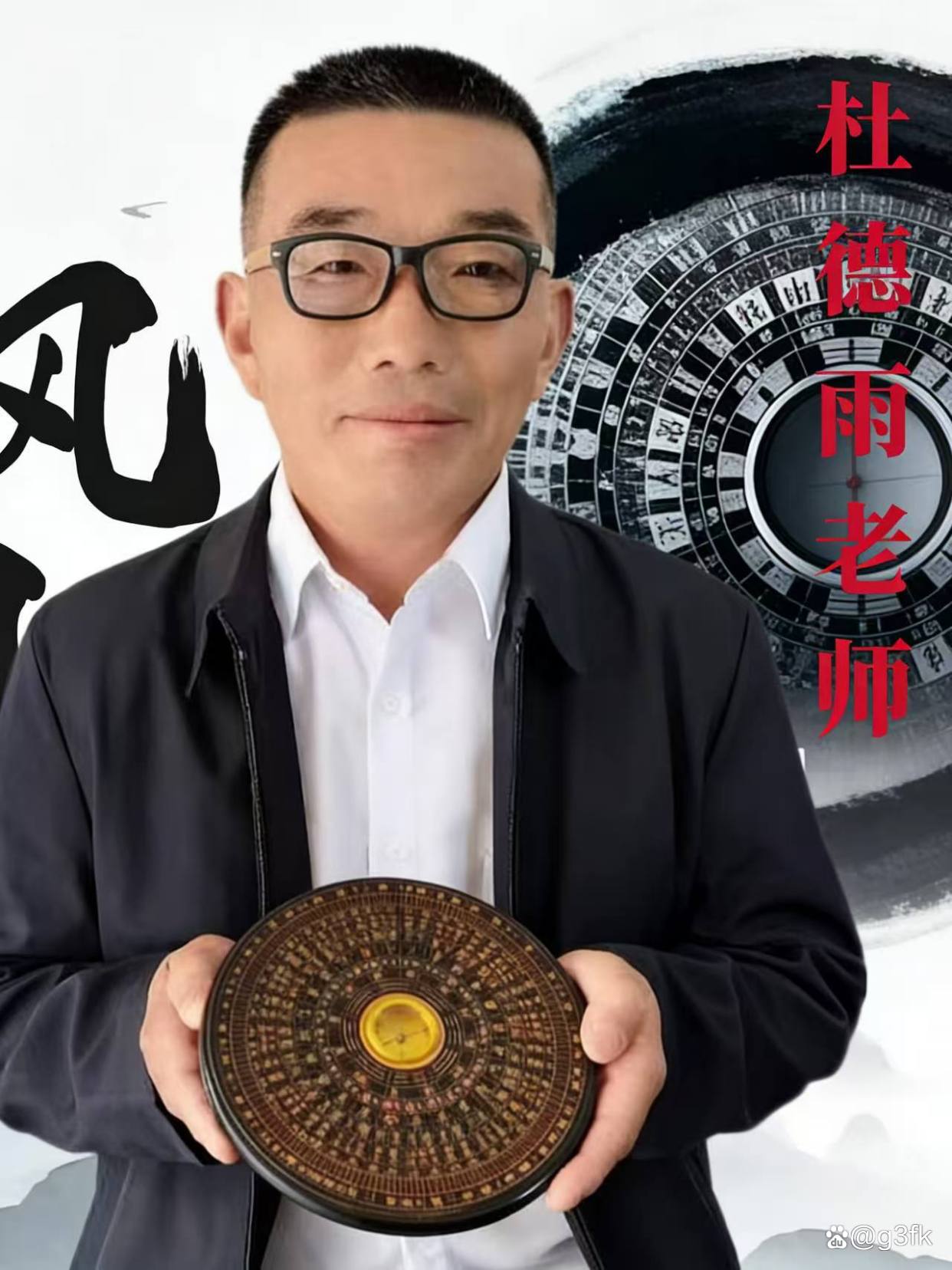 有名气的风水大师(有名气的风水大师宋惠彬的视频)
