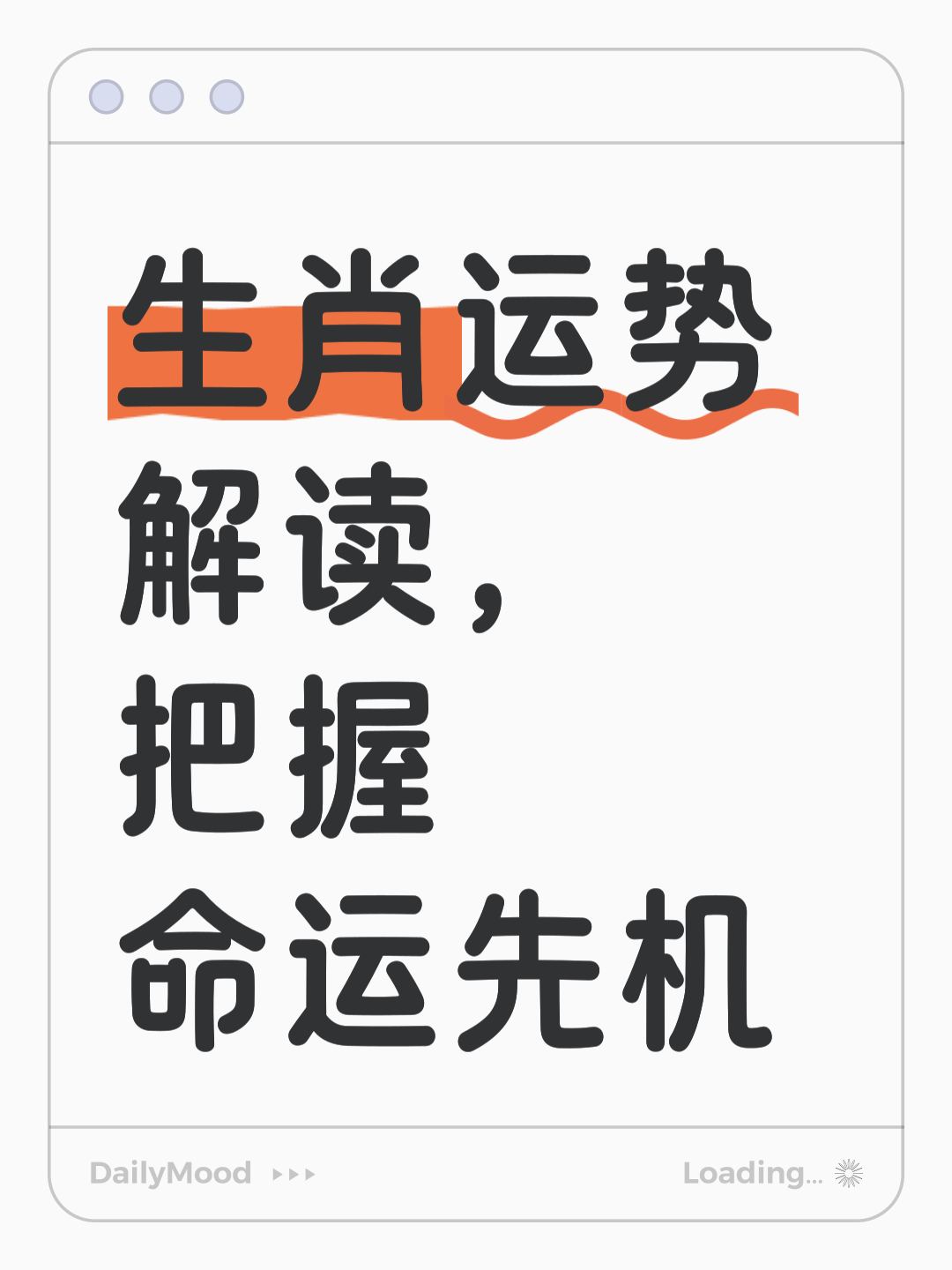 属相贵人运(属相贵人运势解析)