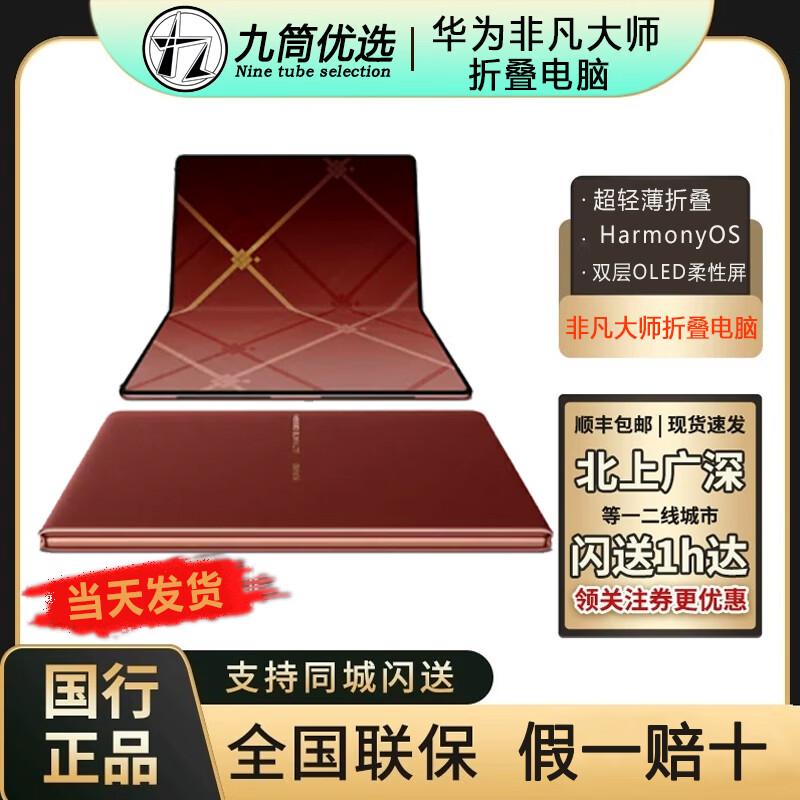 华为笔记本国产操作系统哪个好(华为最新国产系统笔记本2026款)