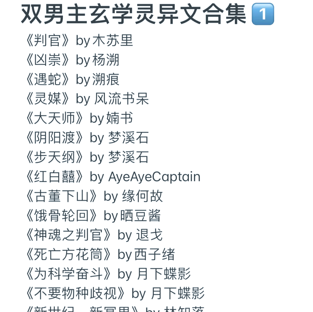 好看风水玄学小说有哪些(风水玄学小说排行榜前十名)