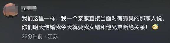 现在结婚还打听狐臭吗女(现在结婚还打听狐臭吗女性)