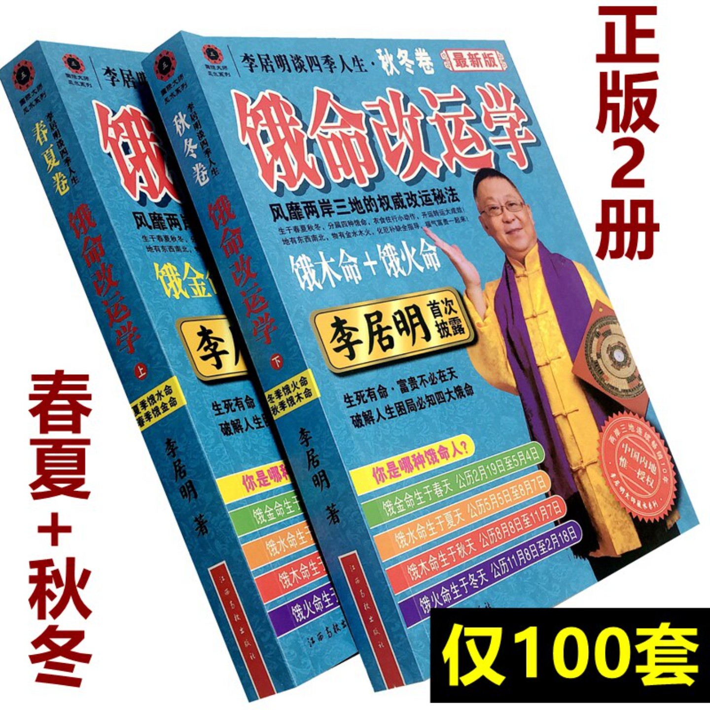 初学风水必买四本书(风水书不能乱买的原因)