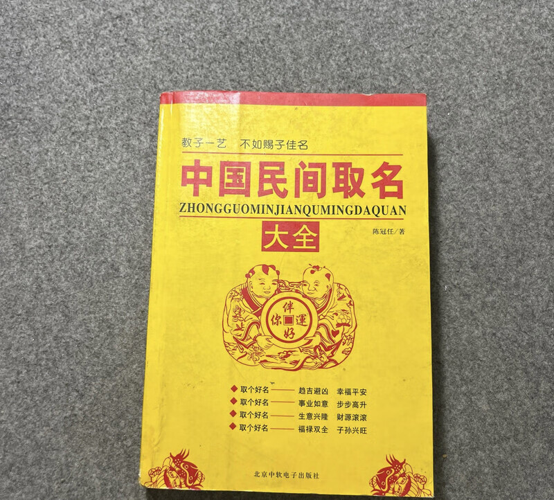 取名大全(公司取名大全) 取名大全(公司取名大全)