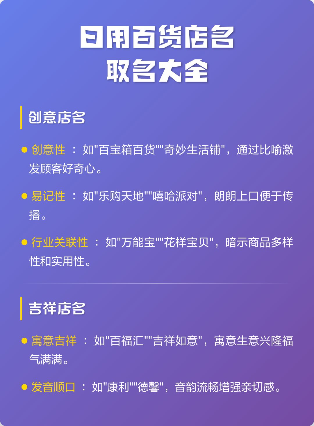 取名大全(公司取名大全) 取名大全(公司取名大全)