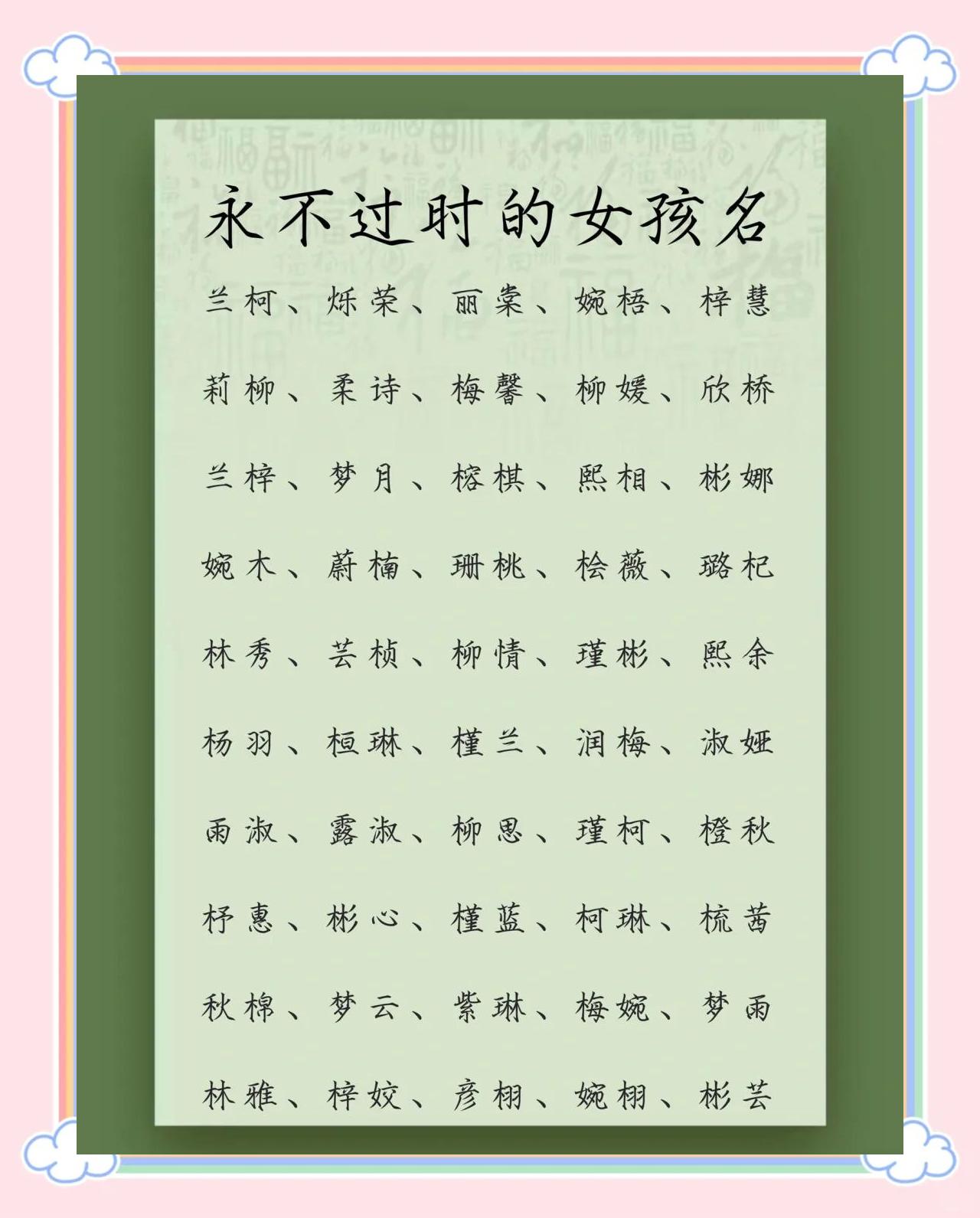 女孩起名(女孩起名字大全免费2026年属马) 女孩起名(女孩起名字大全免费2026年属马)