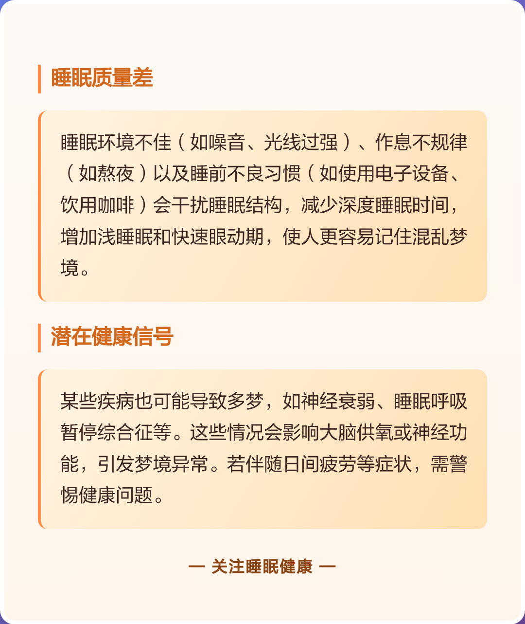 解梦自查免费梦(解梦自查免费梦见鱼头)