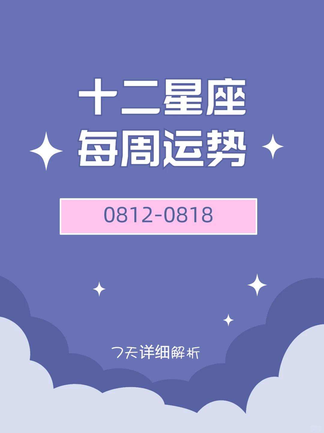 狮子座2026运势完整版(狮子座2026年运势大揭秘)