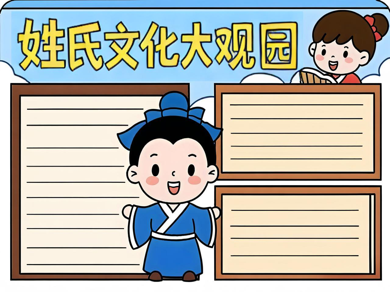 什么是姓氏(什么是姓氏反向文字)