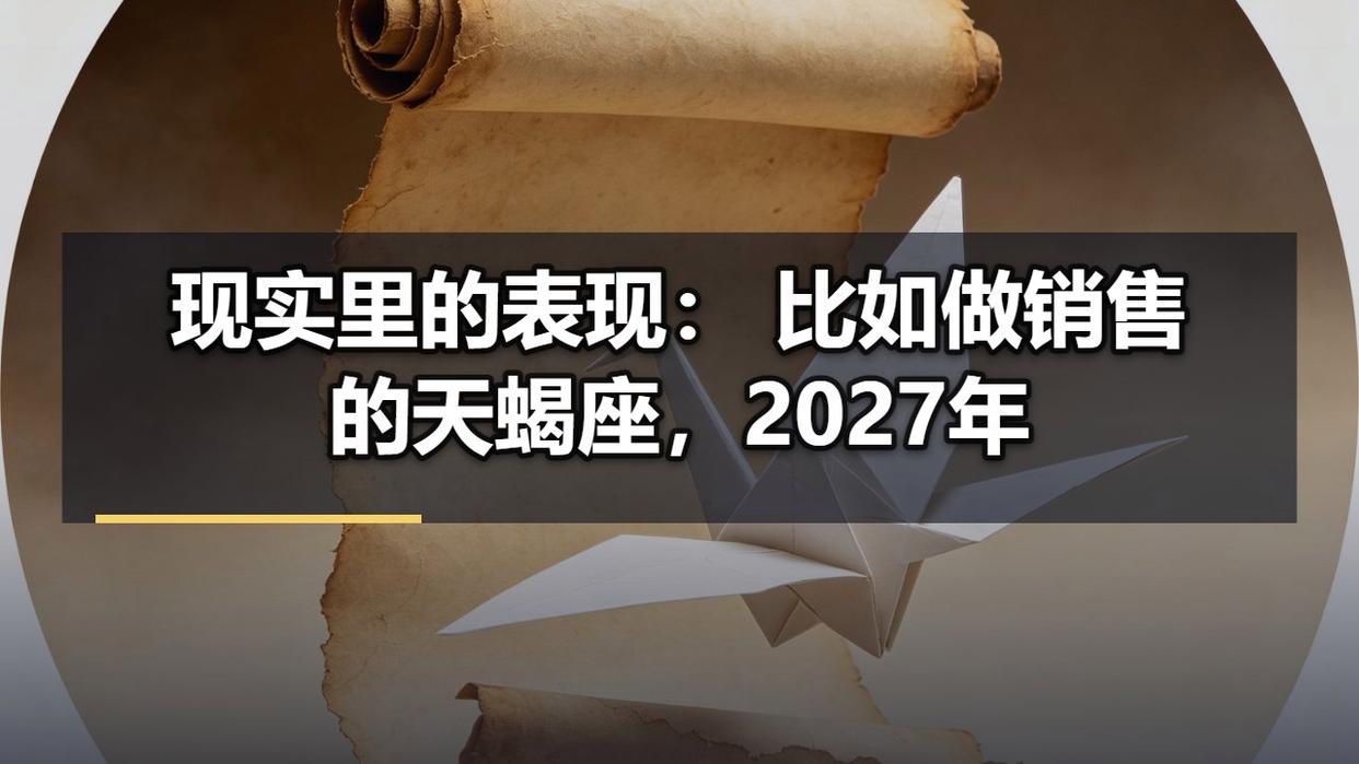 2027年命好星座运势(2027年命苦星座运势改善)