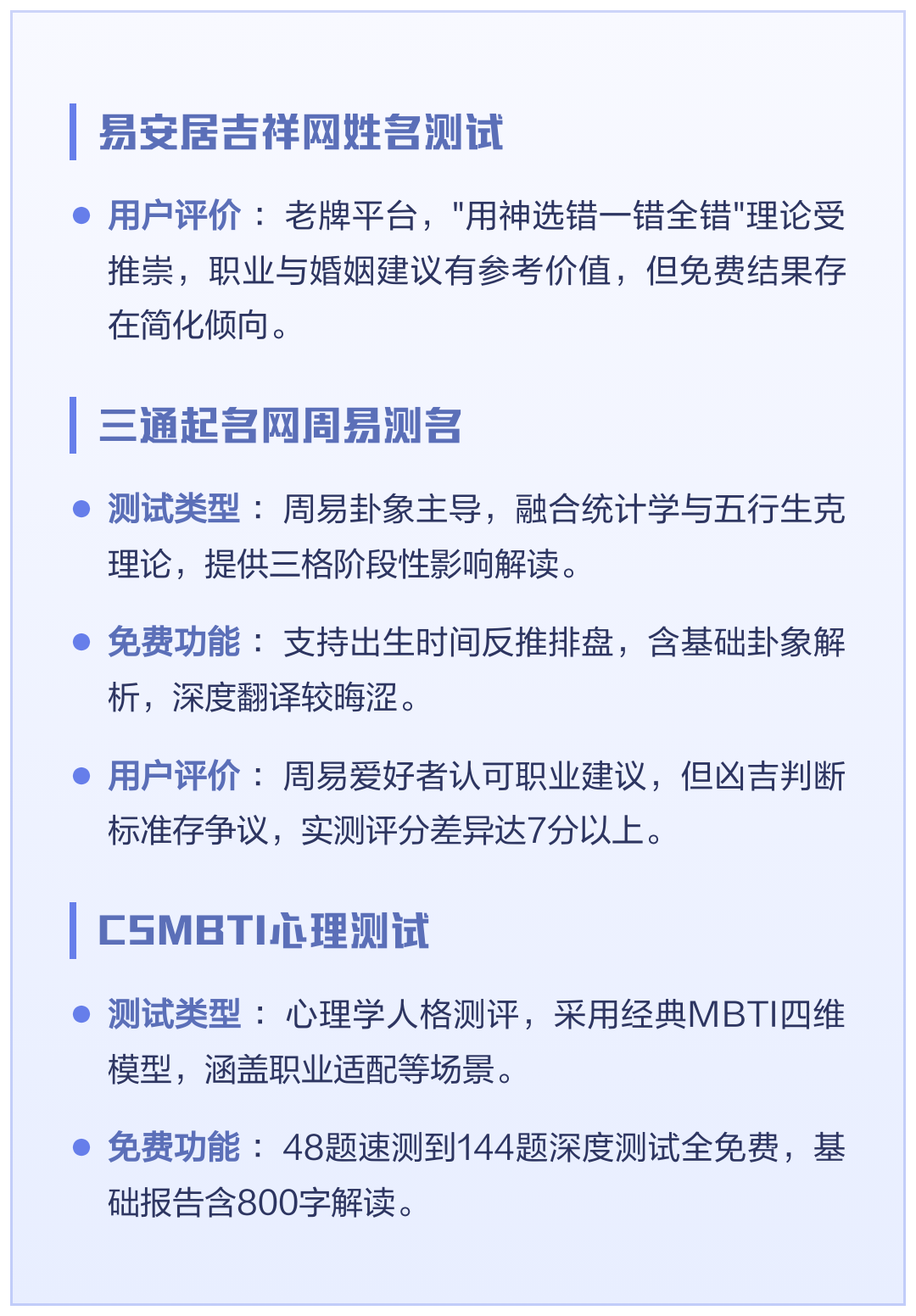 姓名测试打分平台官网(姓名测试打分最准确的软件)