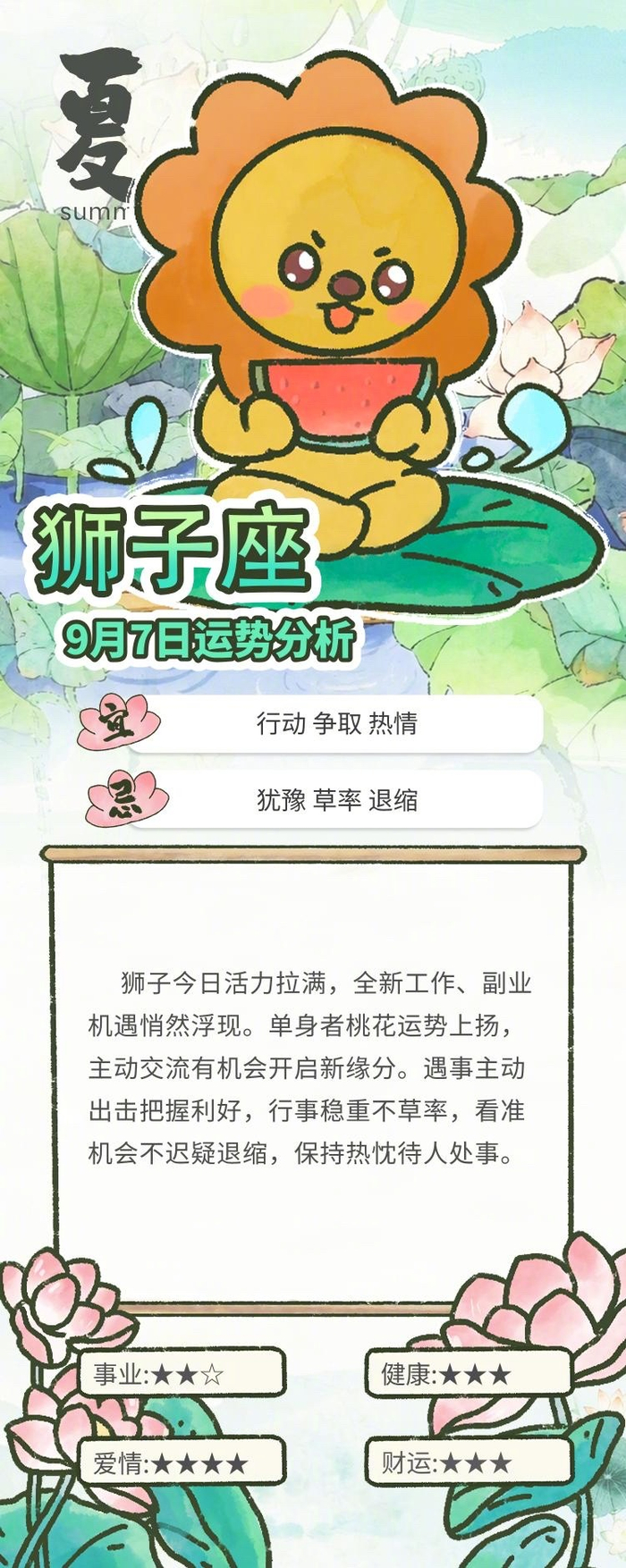 十二星座今日运势查询对照表(十二星座今日运势查询对照表处女座) 十二星座今日运势查询对照表(十二星座今日运势查询对照表处女座)