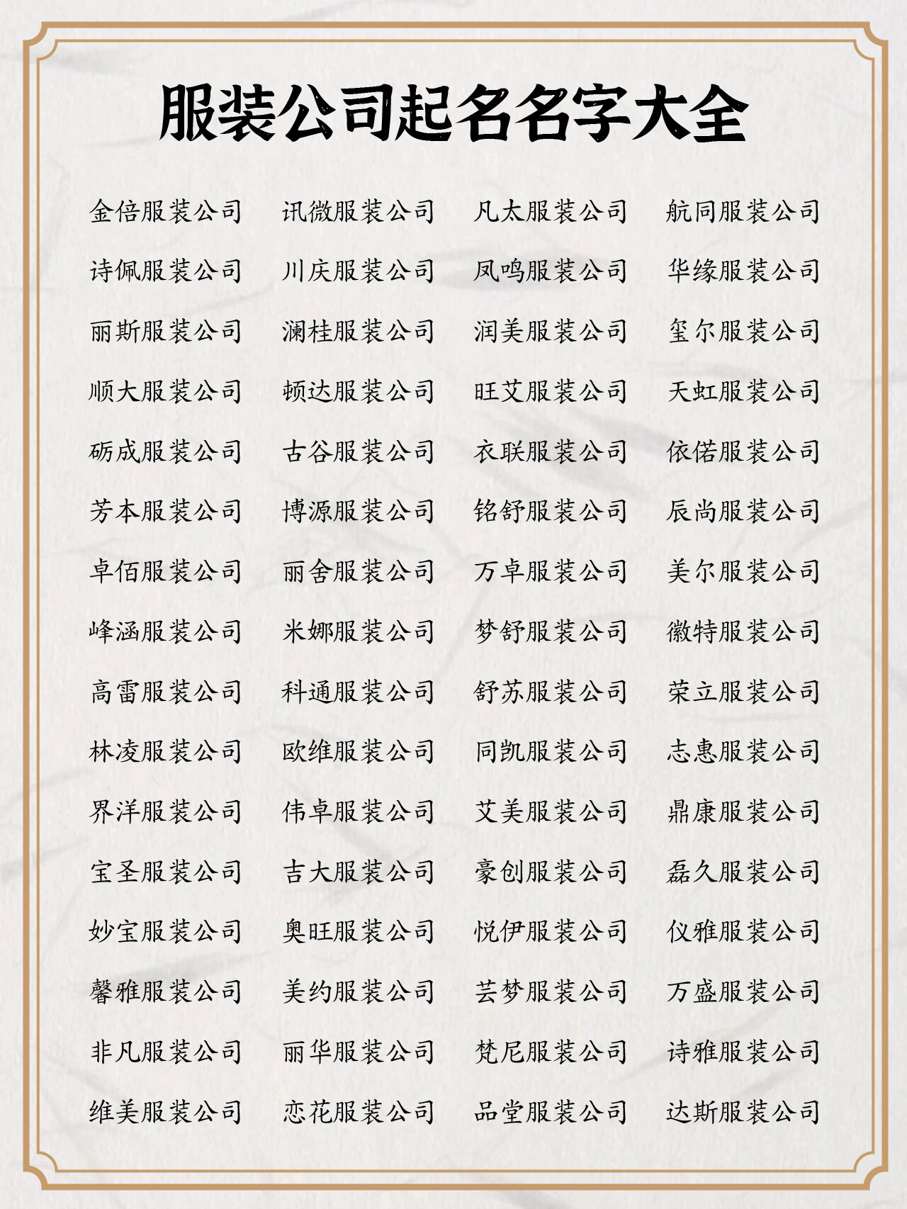 公司起名字网站(公司起名大免费查询)