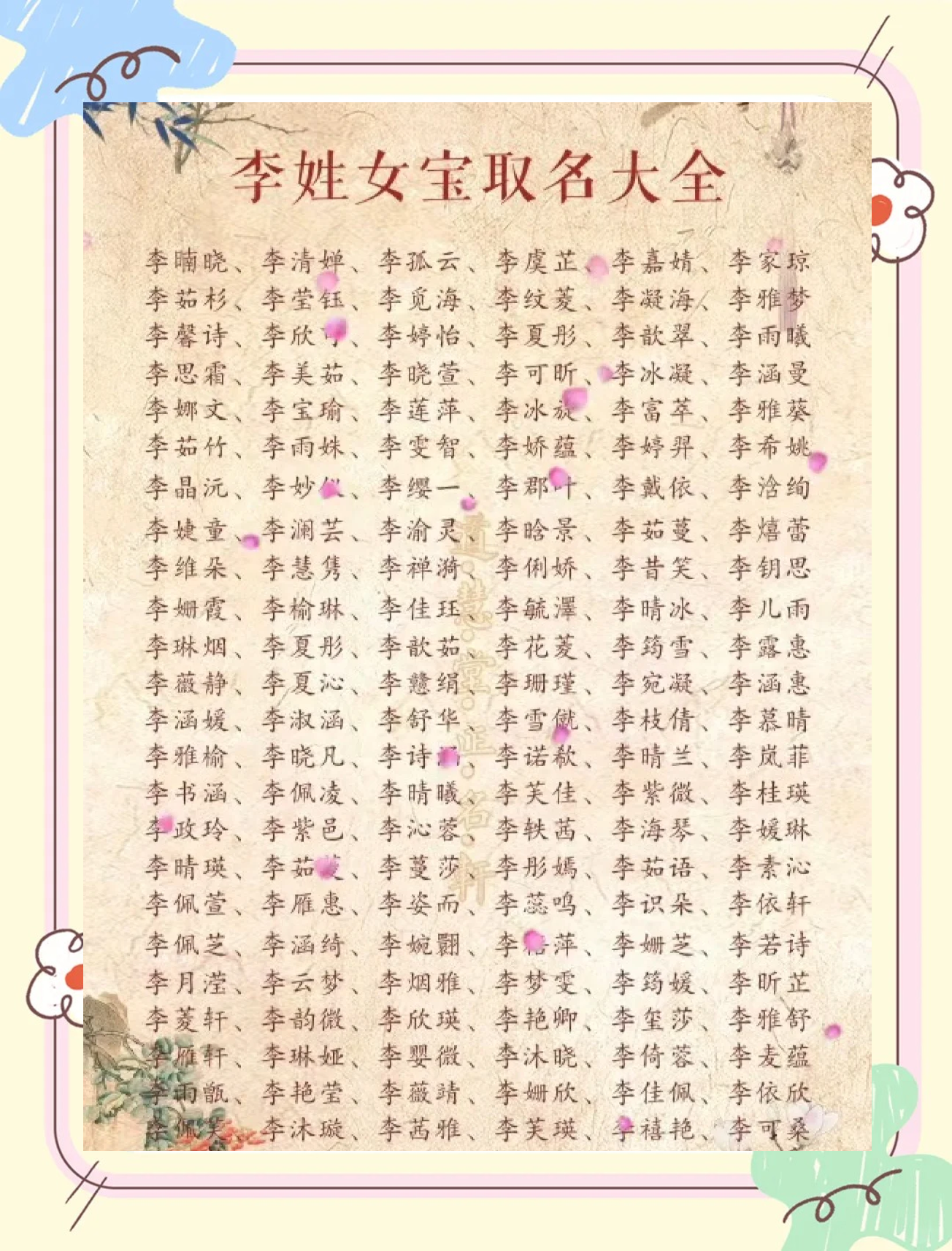 百家姓名字大全在线查(百家姓取名100分免费参考) 百家姓名字大全在线查(百家姓取名100分免费参考)