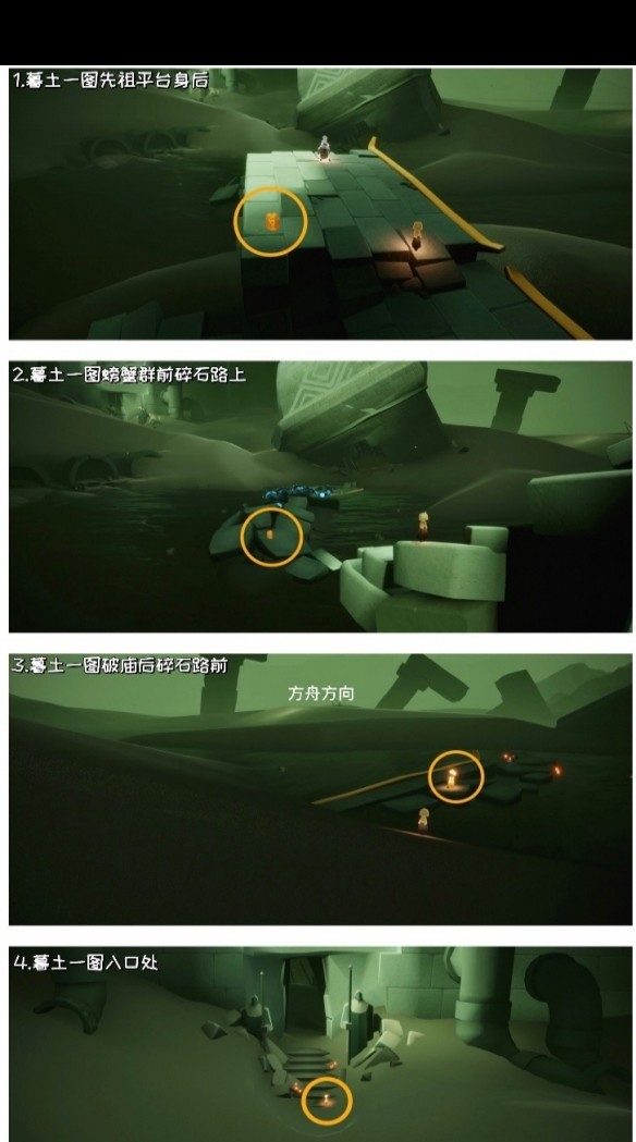 光遇墓土全地图(光遇墓土地图怎么开启) 光遇墓土全地图(光遇墓土地图怎么开启)