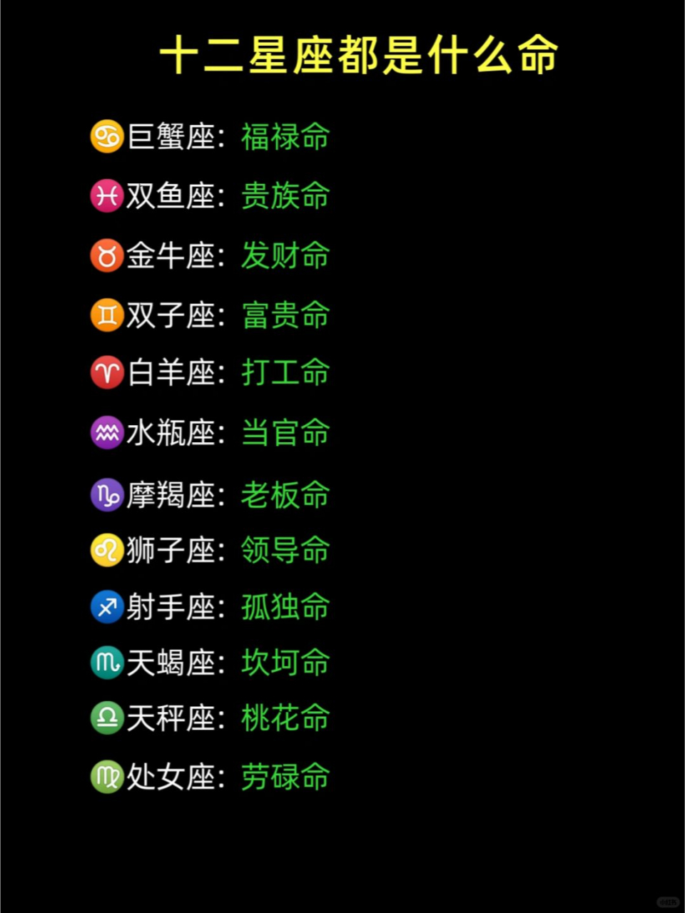 一生最不缺钱的星座(一辈子很有福气的哪些星座女) 一生最不缺钱的星座(一辈子很有福气的哪些星座女)