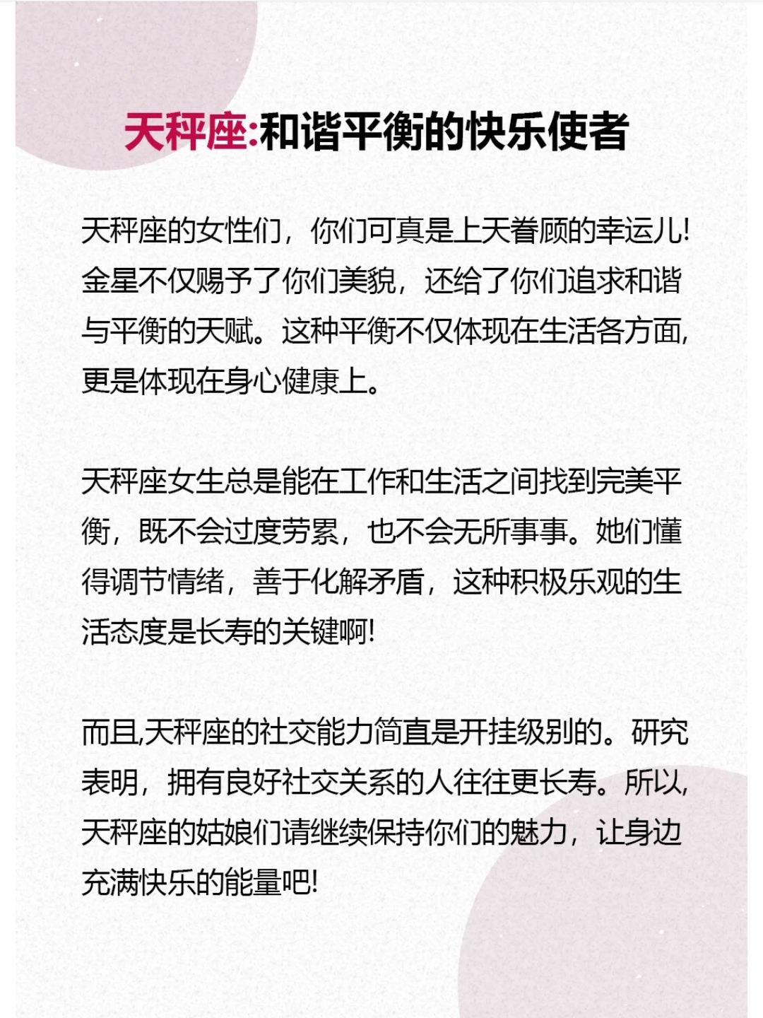 一生最不缺钱的星座(一辈子很有福气的哪些星座女) 一生最不缺钱的星座(一辈子很有福气的哪些星座女)