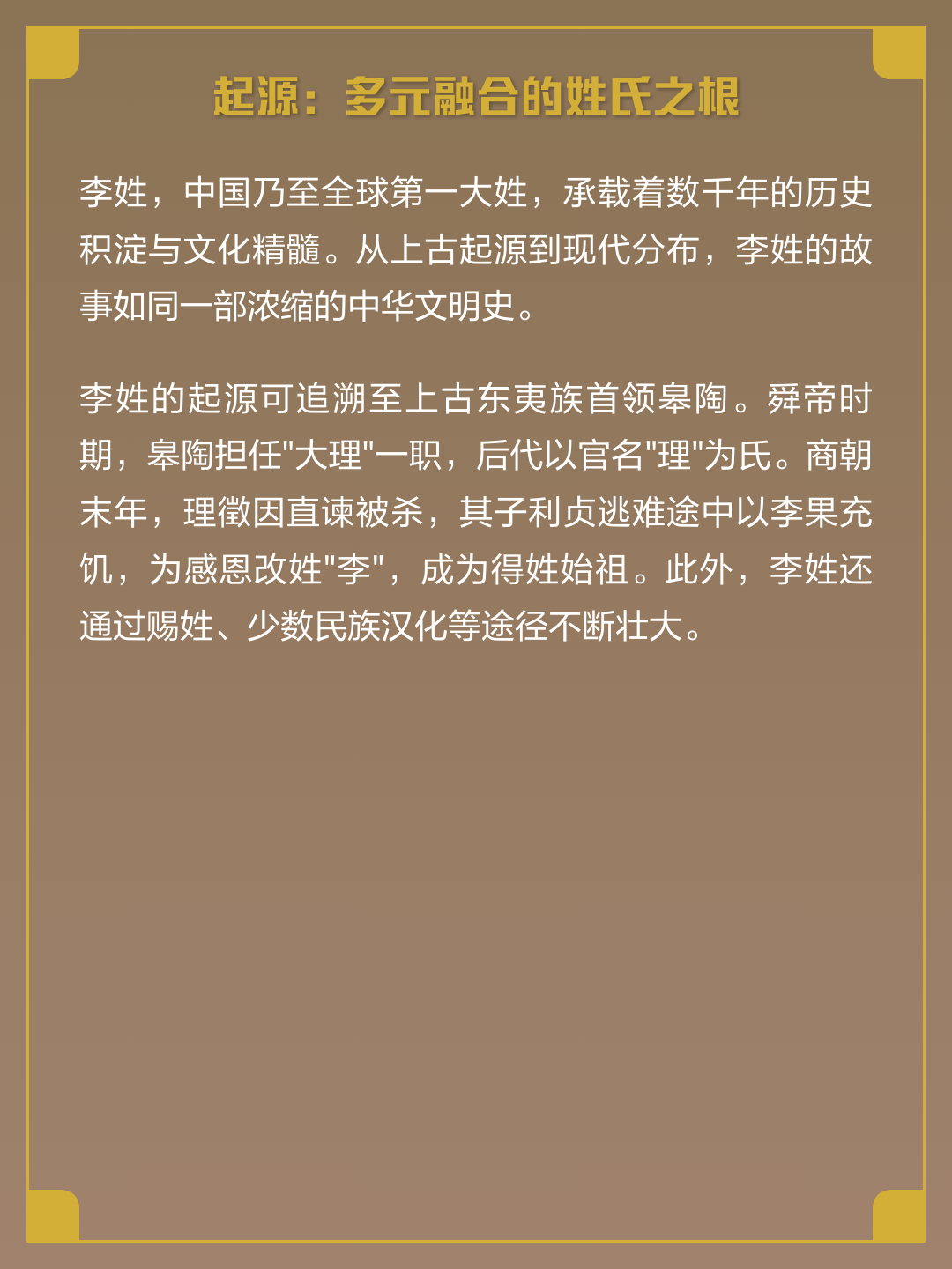 全球第一大姓李姓(全球姓李的人数排名)