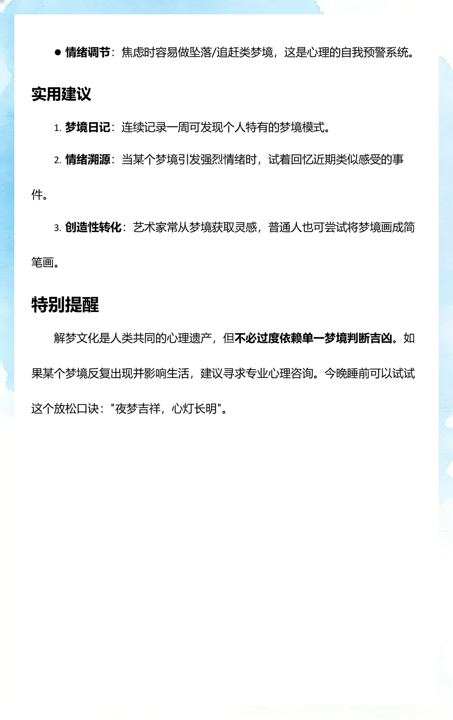 周公解梦免费版解梦大全全文(周公解梦免费版解梦大全全文查询) 周公解梦免费版解梦大全全文(周公解梦免费版解梦大全全文查询)
