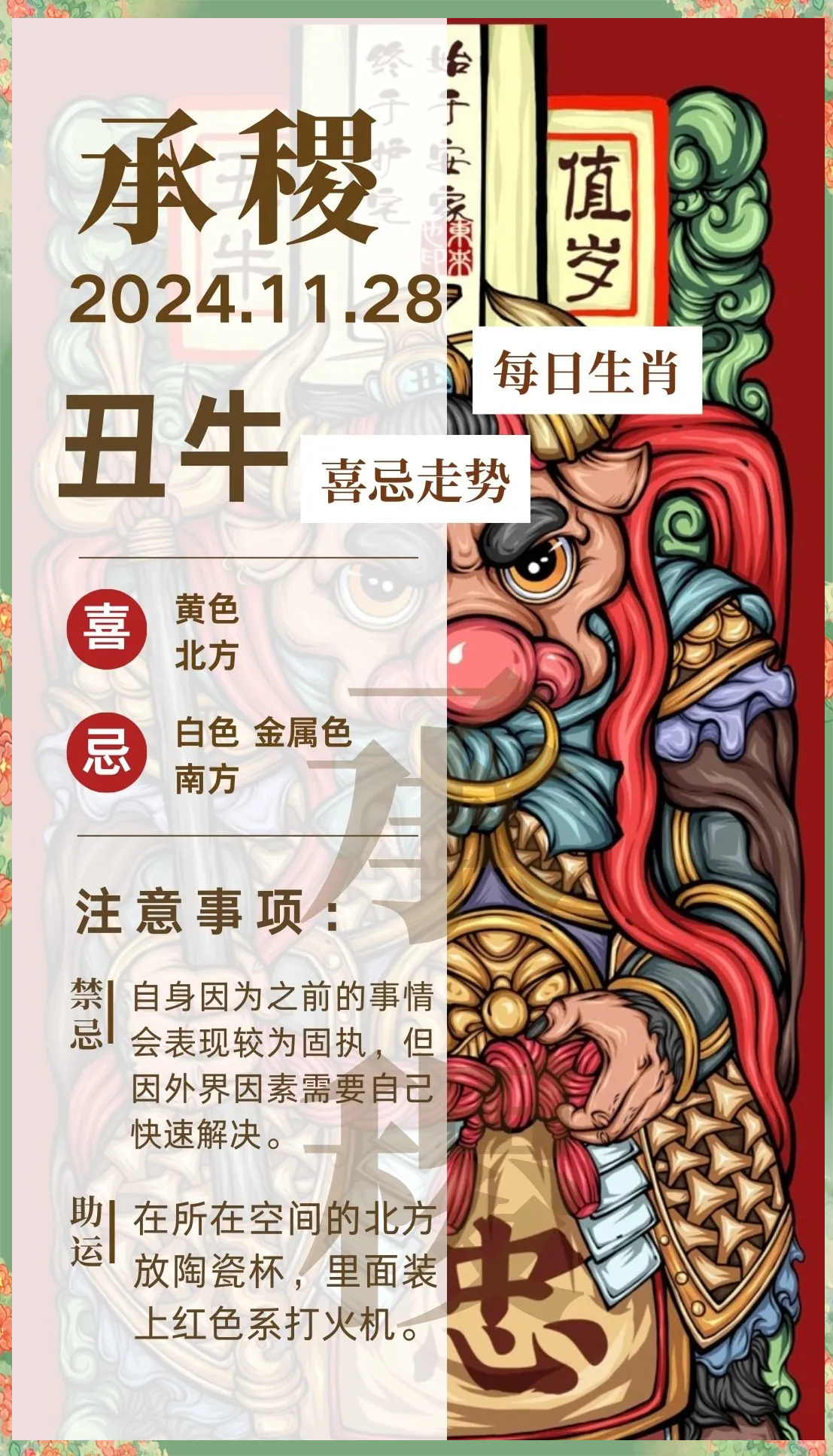 生肖2024运势(卜易居2024年生肖运势详解)