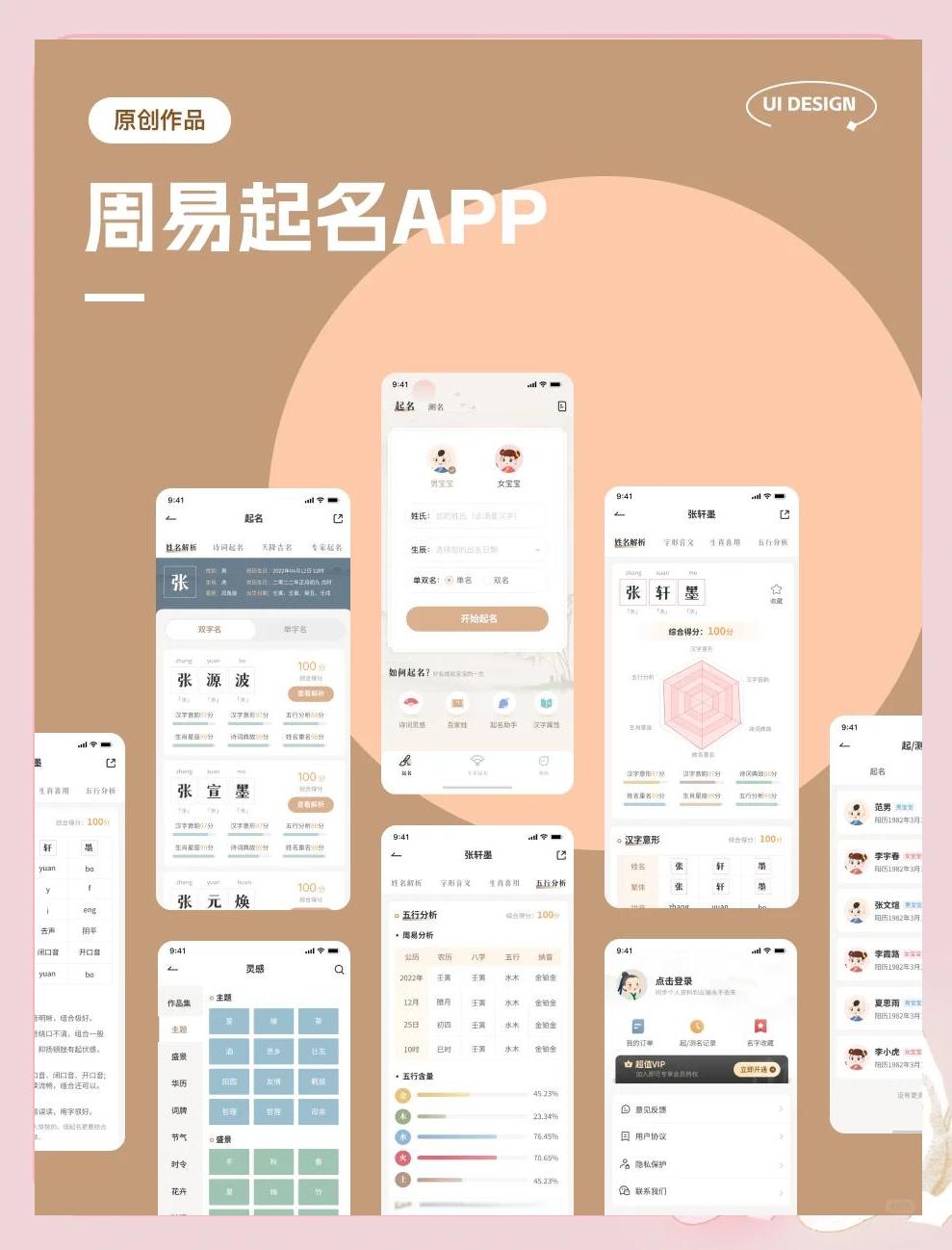 免费算命软件app(免费算命软件下载手机版) 免费算命软件app(免费算命软件下载手机版)