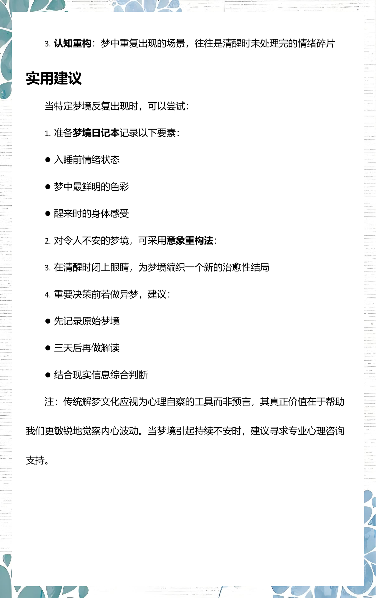 原版周公解梦完整版本(原版周公解梦原版免费查询)