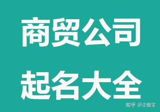 公司起名查重网站(公司名字重复率查询)