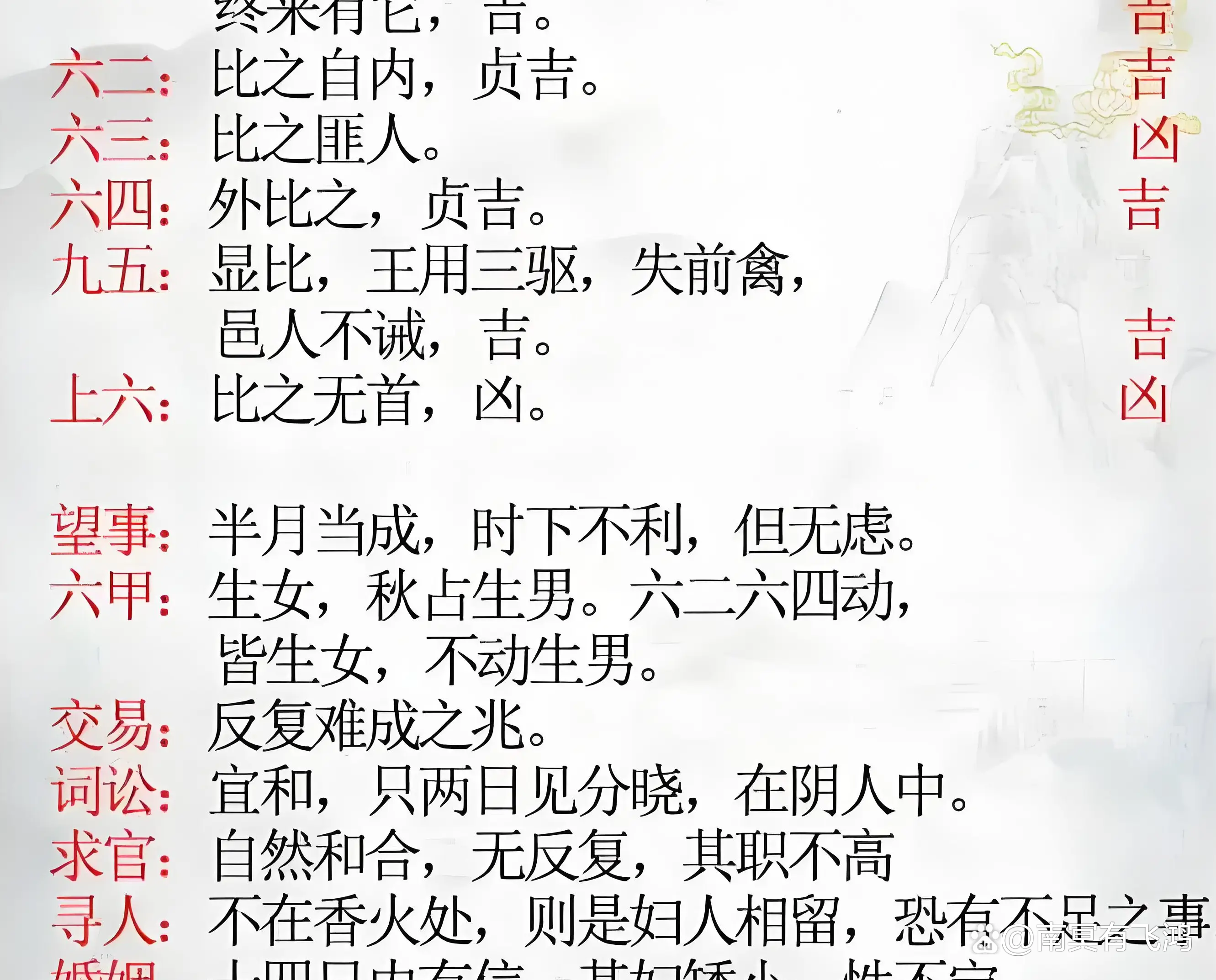 起名测试吉凶打分(起名测试吉凶打分查询)
