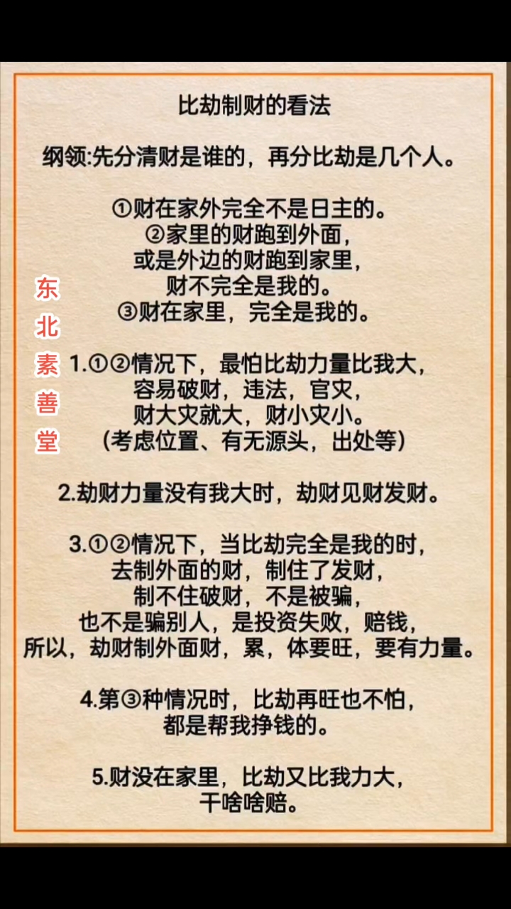盲派八字准确率(盲派八字准确率有多高)