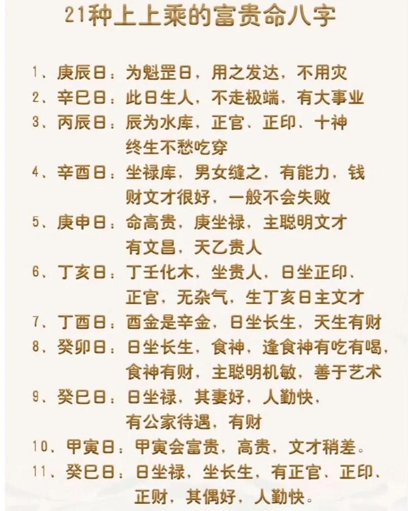 八字喜用神大全(八字喜用神查询易安居吉祥网) 八字喜用神大全(八字喜用神查询易安居吉祥网)