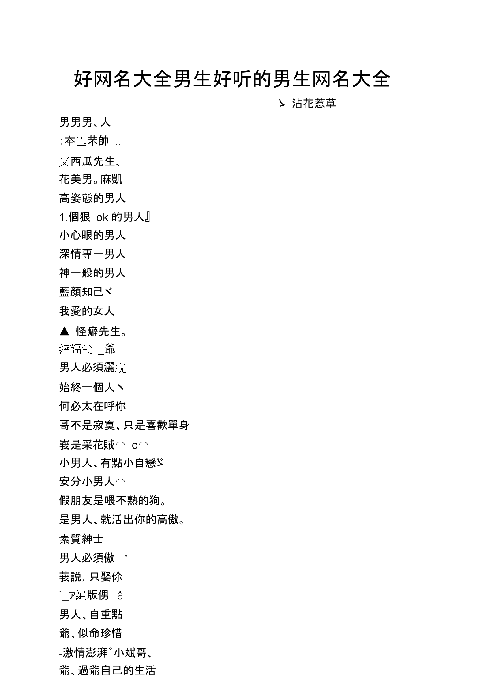 毋姓起名字大全男孩(毋姓男孩取名100分) 毋姓起名字大全男孩(毋姓男孩取名100分)