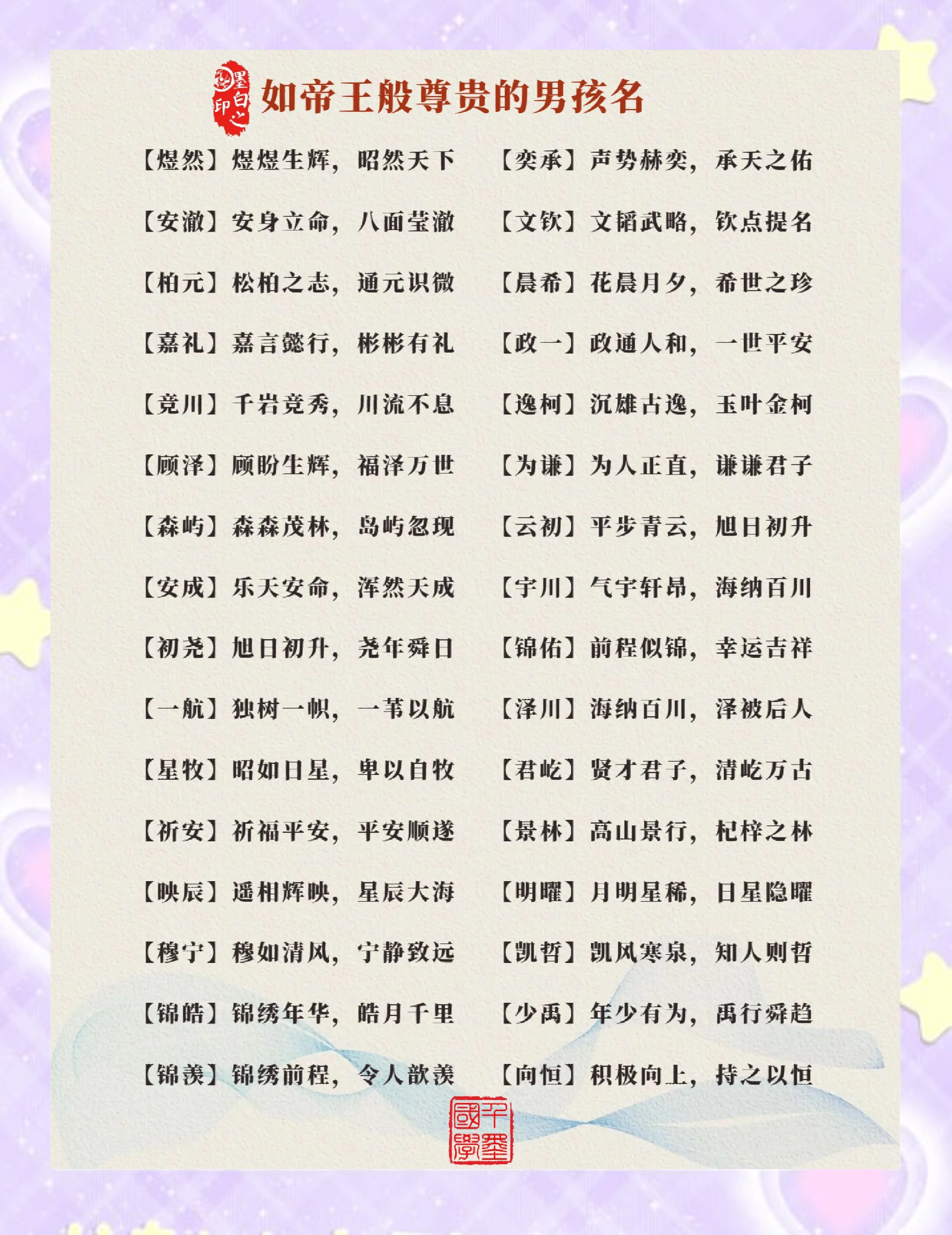 毋姓起名字大全男孩(毋姓男孩取名100分) 毋姓起名字大全男孩(毋姓男孩取名100分)