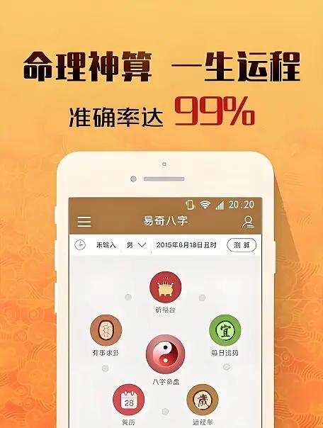 八字排盘什么软件最准确(八字排盘软件哪个准确率高) 八字排盘什么软件最准确(八字排盘软件哪个准确率高)