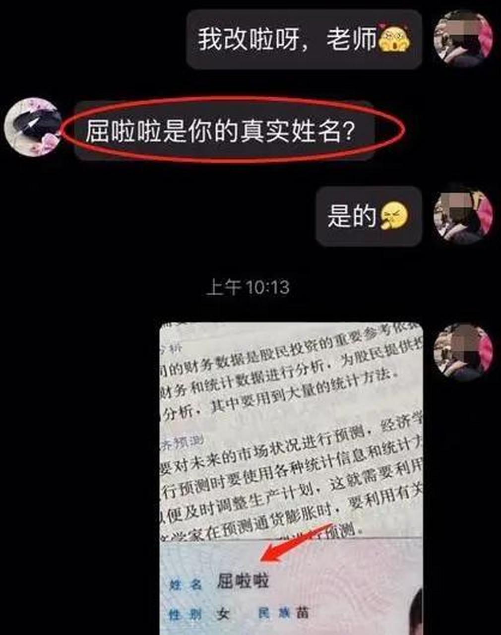 在线姓名(在线姓名测试快速查询) 在线姓名(在线姓名测试快速查询)