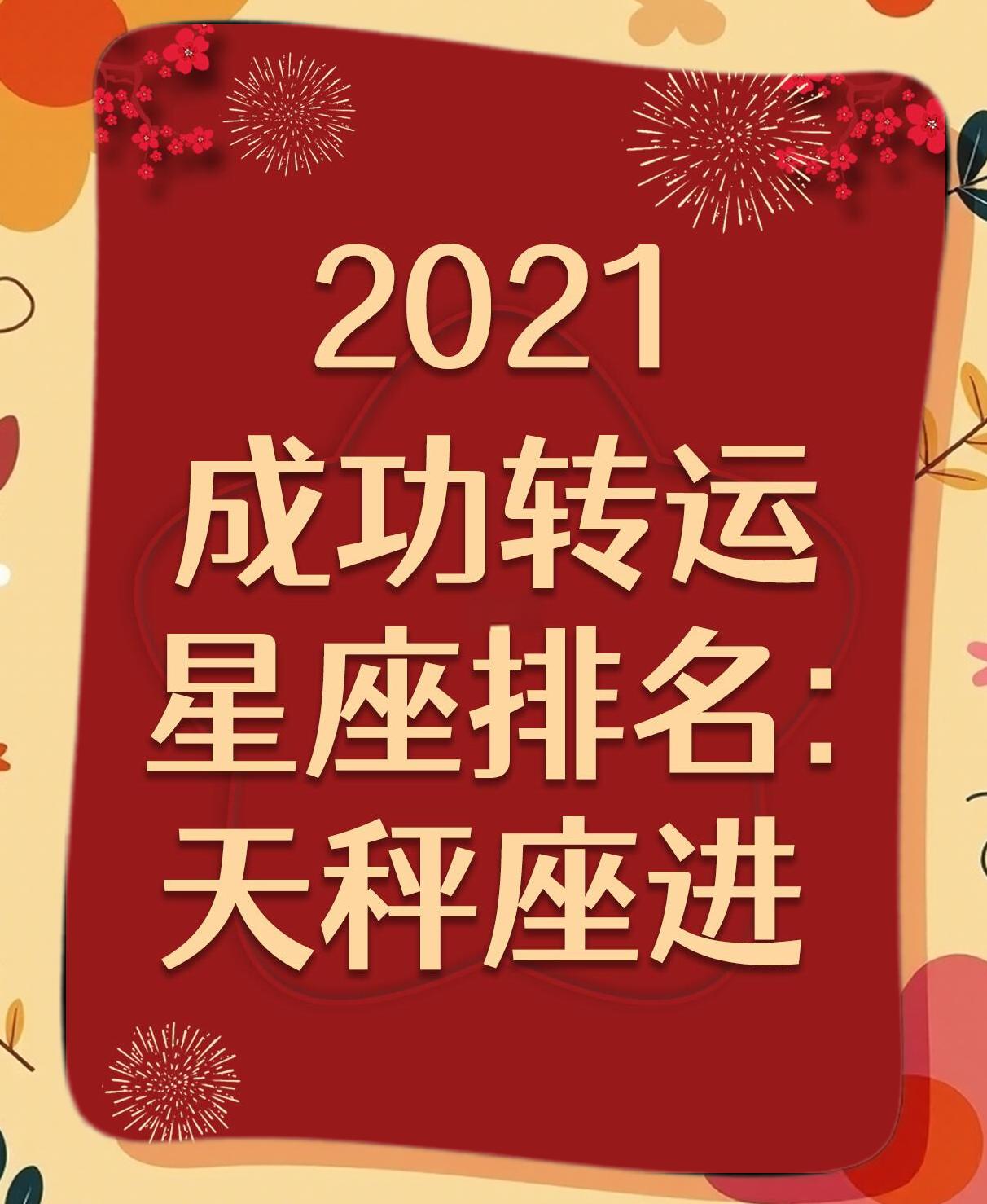 双鱼座星座运势1212年的简单介绍