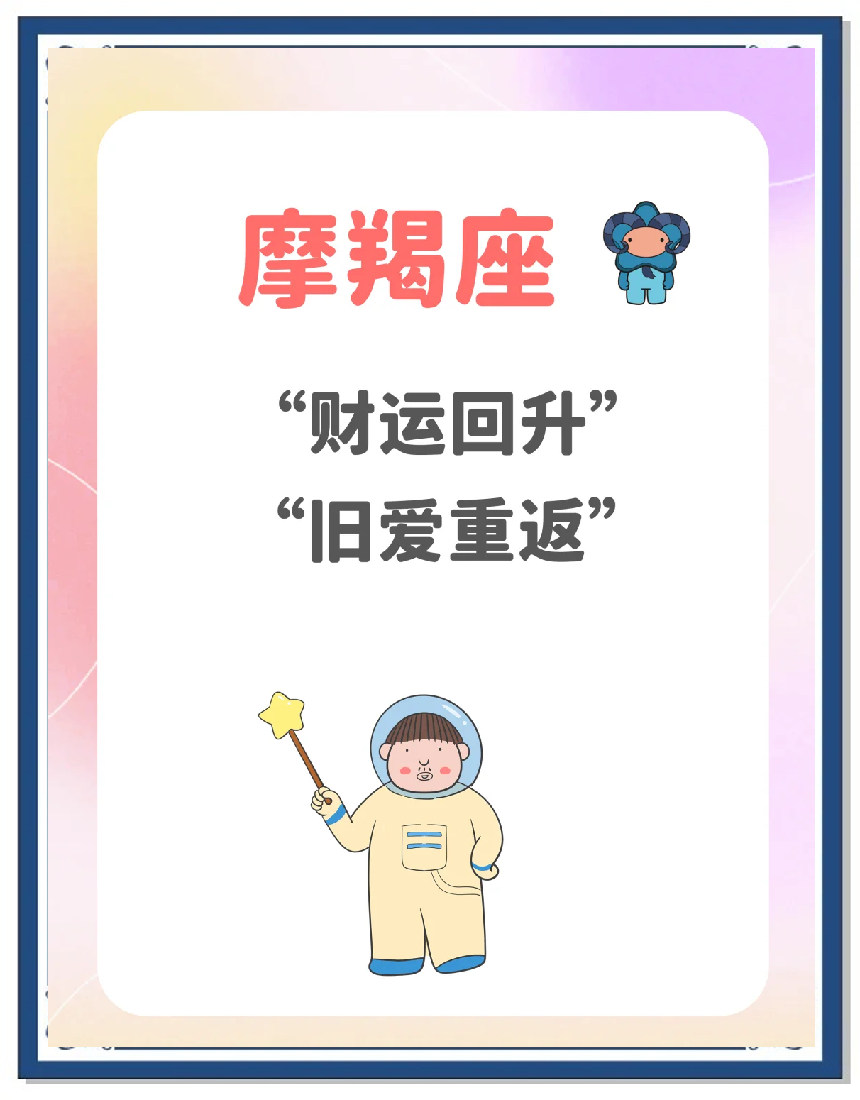 双鱼座星座运势1212年的简单介绍