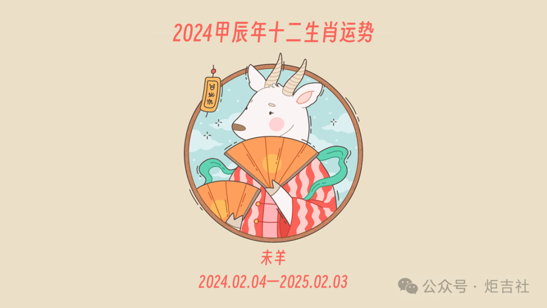 2024十二生肖方法(十二生肖出生年历表2024年)