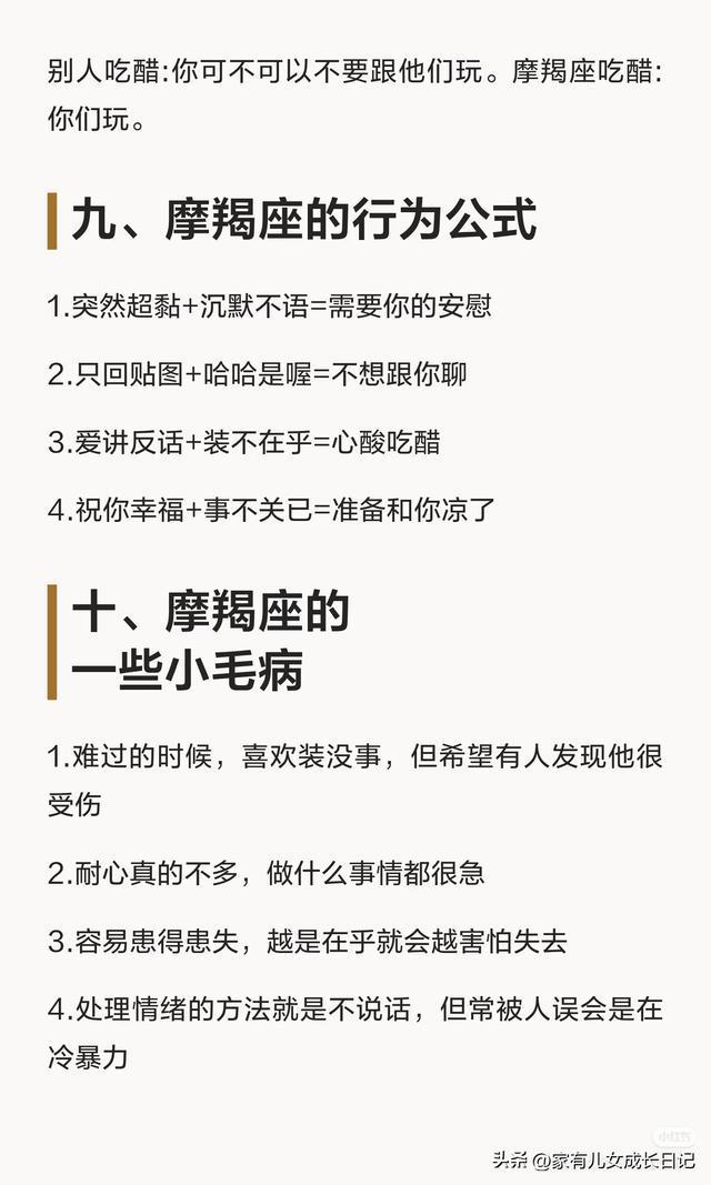 摩羯土象星座特点(摩羯座土象性格怎么样)