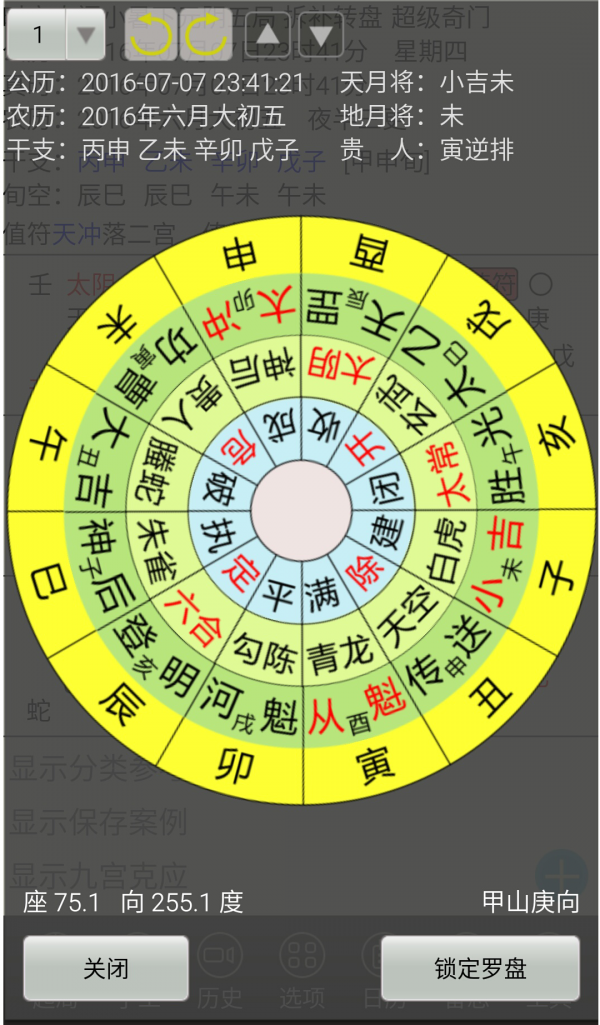 奇门免费排盘软件(奇门免费排盘软件有哪些) 奇门免费排盘软件(奇门免费排盘软件有哪些)