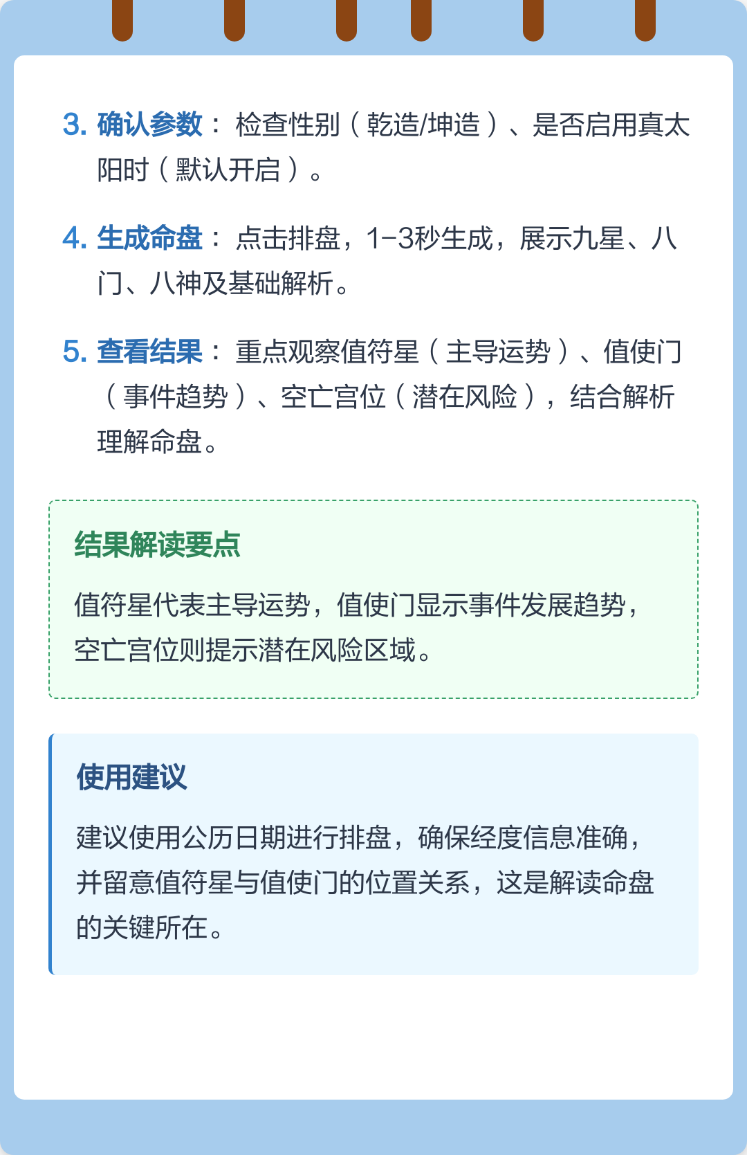 奇门免费排盘软件(奇门免费排盘软件有哪些) 奇门免费排盘软件(奇门免费排盘软件有哪些)
