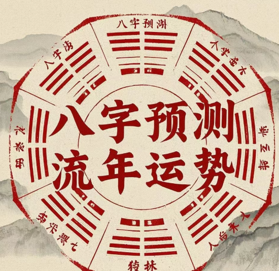 测八字免费测八字姻缘(八字测婚姻免费免费算姻缘)