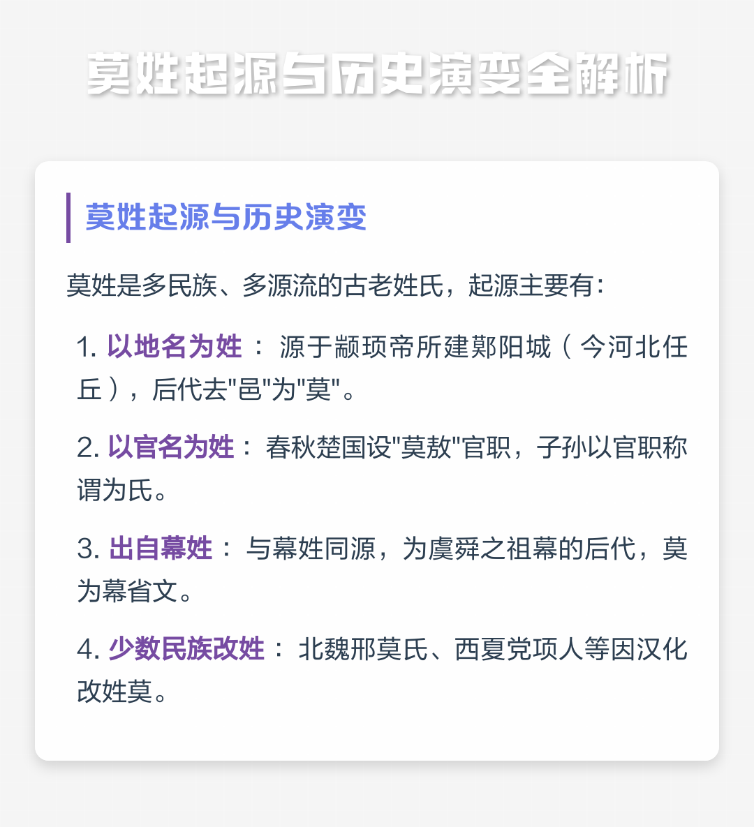 百家姓排名由来历史(百家姓排名由来简单介绍) 百家姓排名由来历史(百家姓排名由来简单介绍)