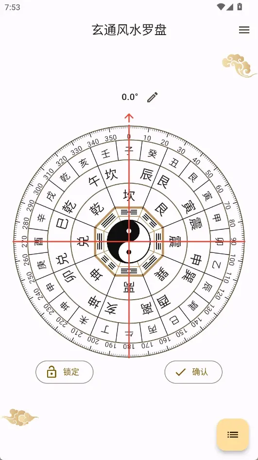 专业风水罗盘下载手机(专业风水罗盘下载手机app) 专业风水罗盘下载手机(专业风水罗盘下载手机app)