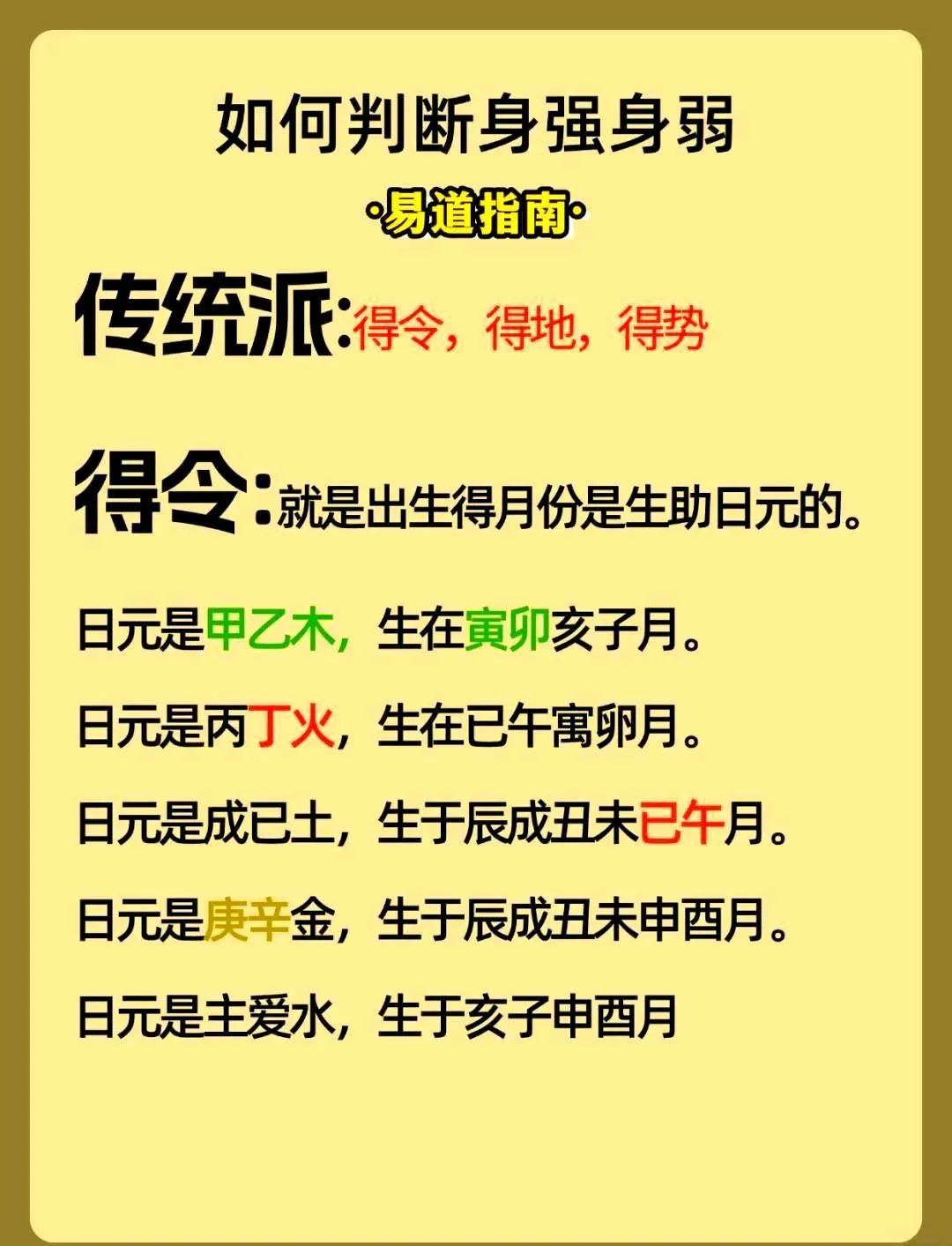 八字查五行喜忌(八字五行喜忌查询方法)
