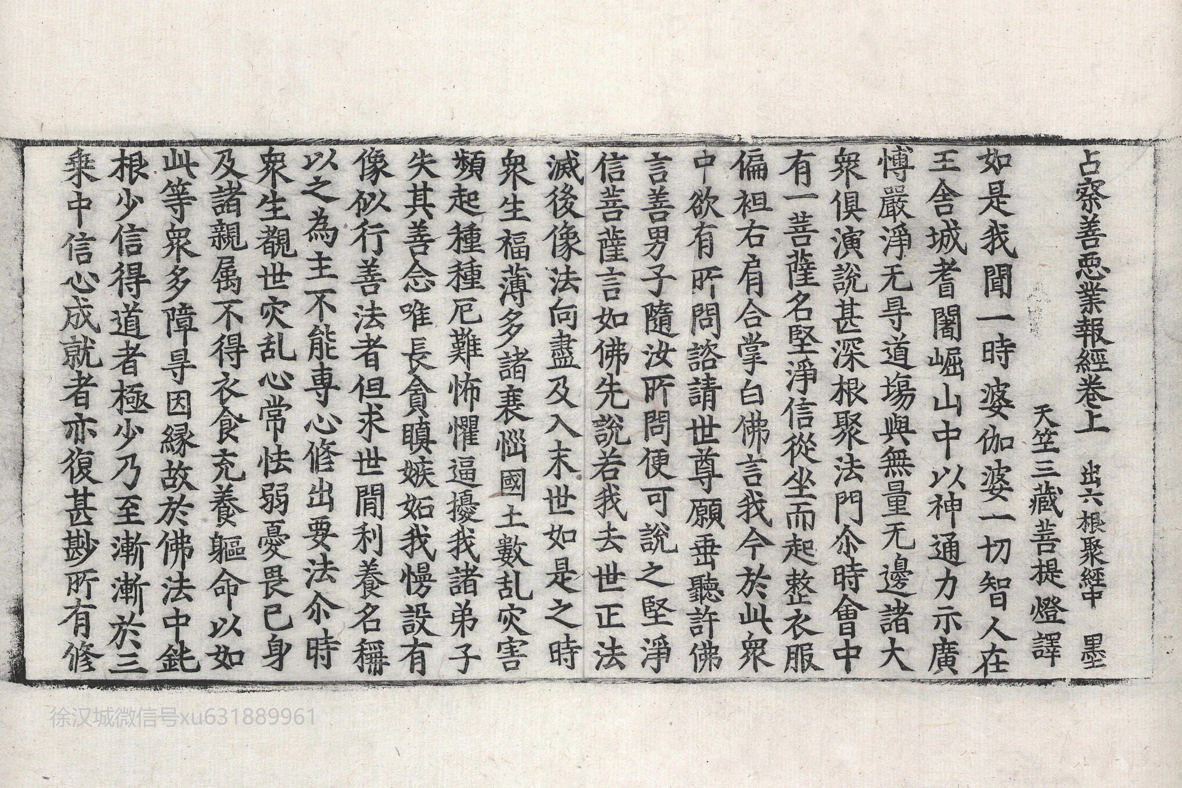 地藏占察轮免费掷轮结果(地藏占察轮148的解释和故事)