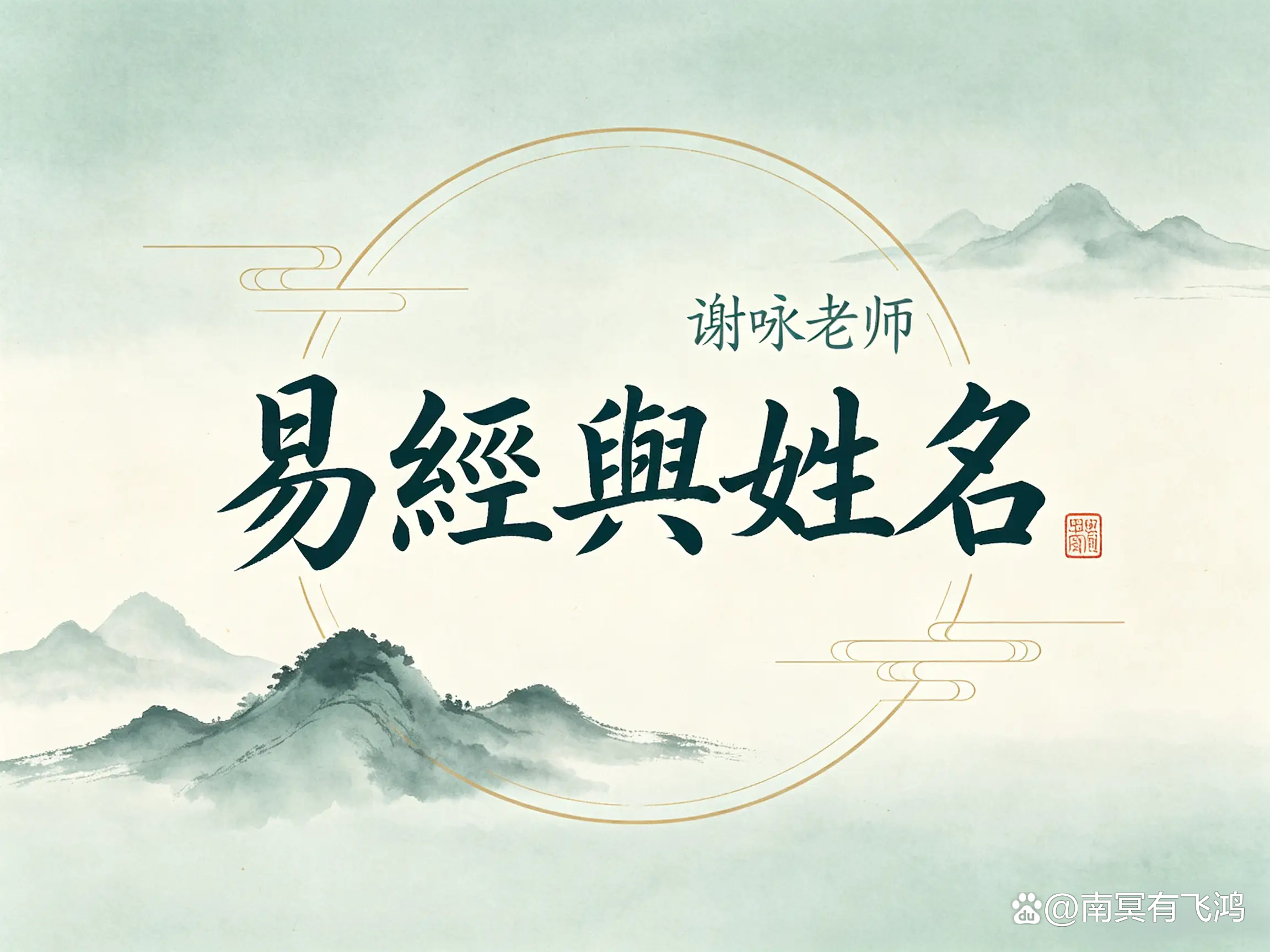 生辰八字取名字免费起名(2026女宝八字起名免费)