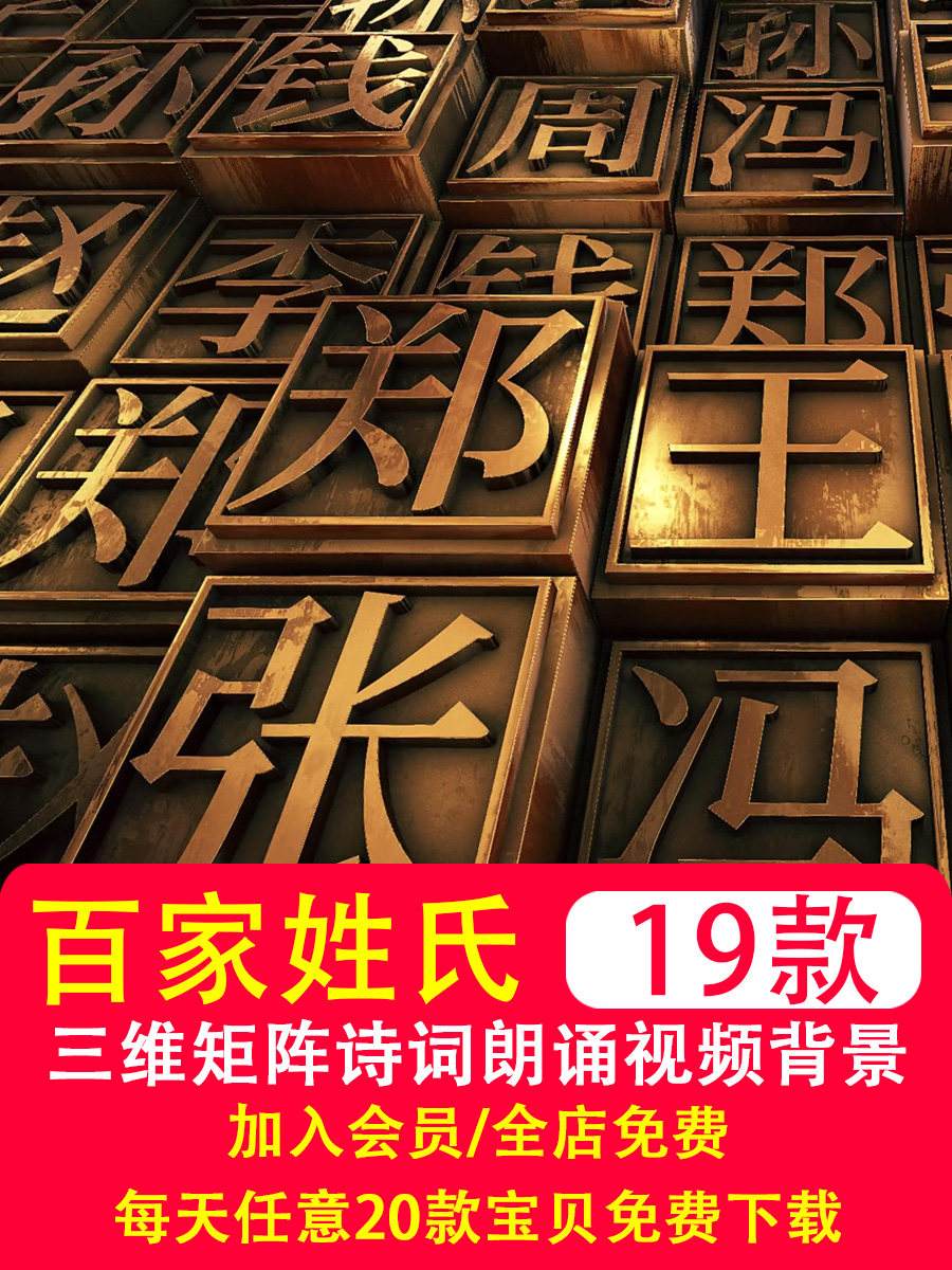 百家姓跟读视频播放(百家姓原版朗读带拼音)