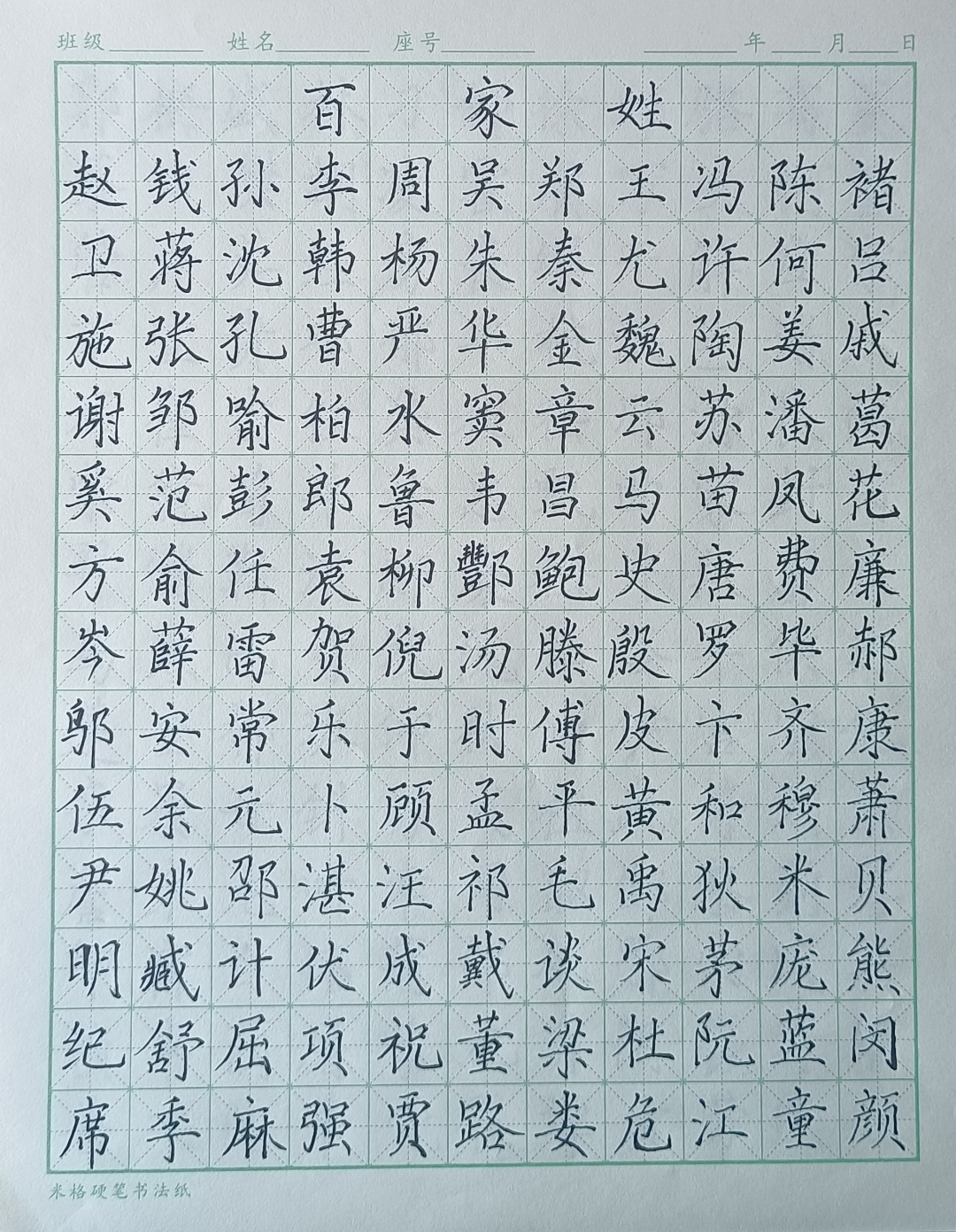 百家姓全文朗读视频播放(百家姓全文朗诵跟读是视频)