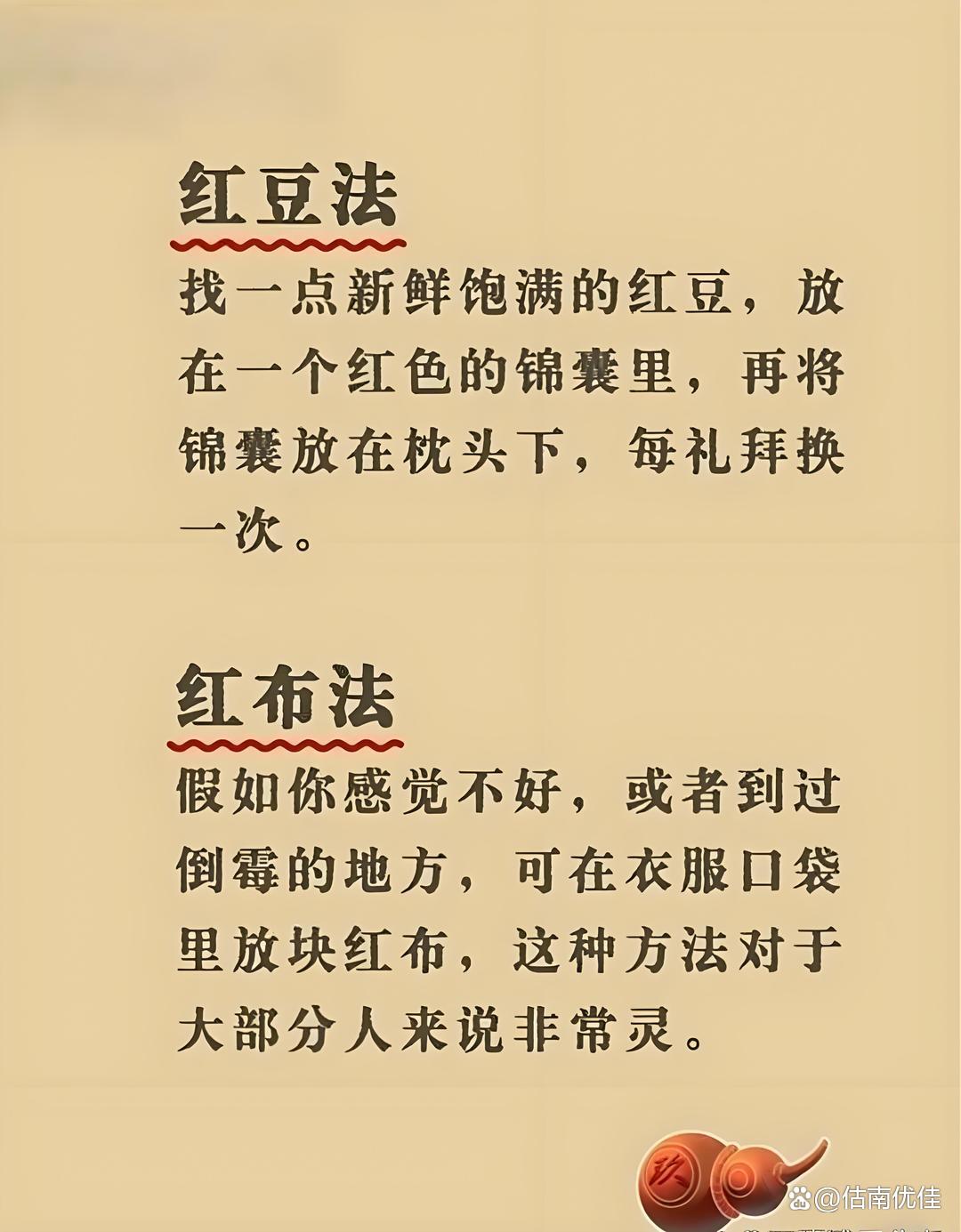 运程技巧(运势提升实用秘诀) 运程技巧(运势提升实用秘诀)