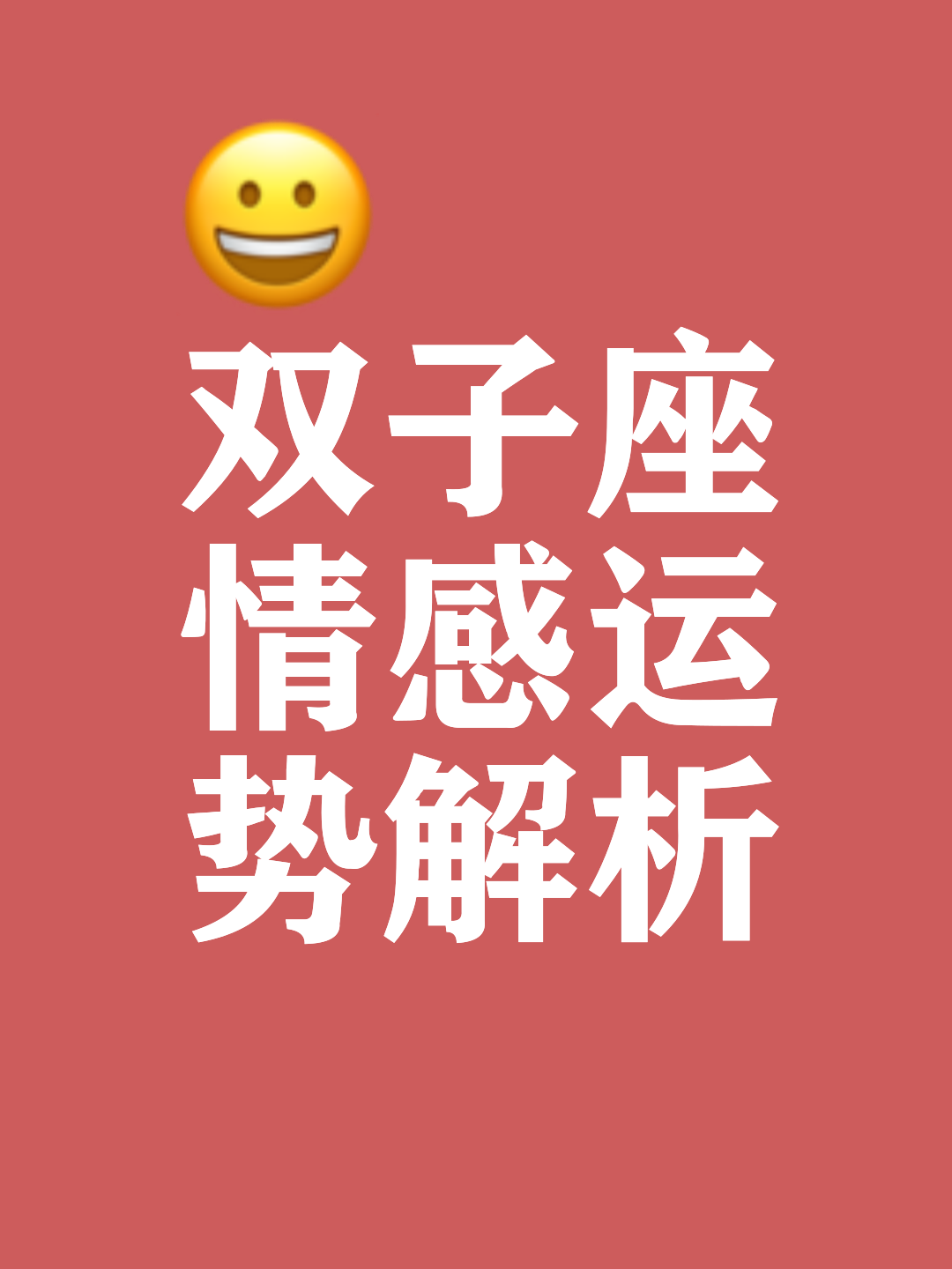 双子座9月事业运(双子座9月横财和事业运)